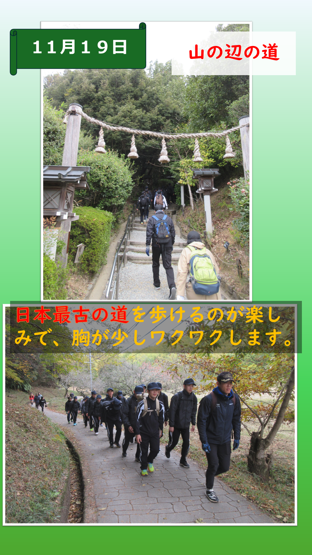 強歩訓練が始まり生徒が歩き始める様子