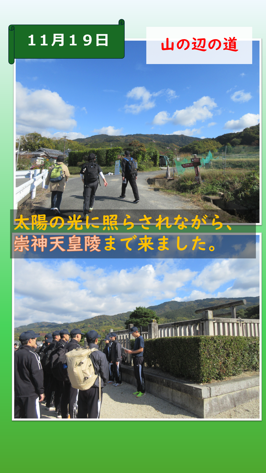 崇神天皇陵を歩いている様子