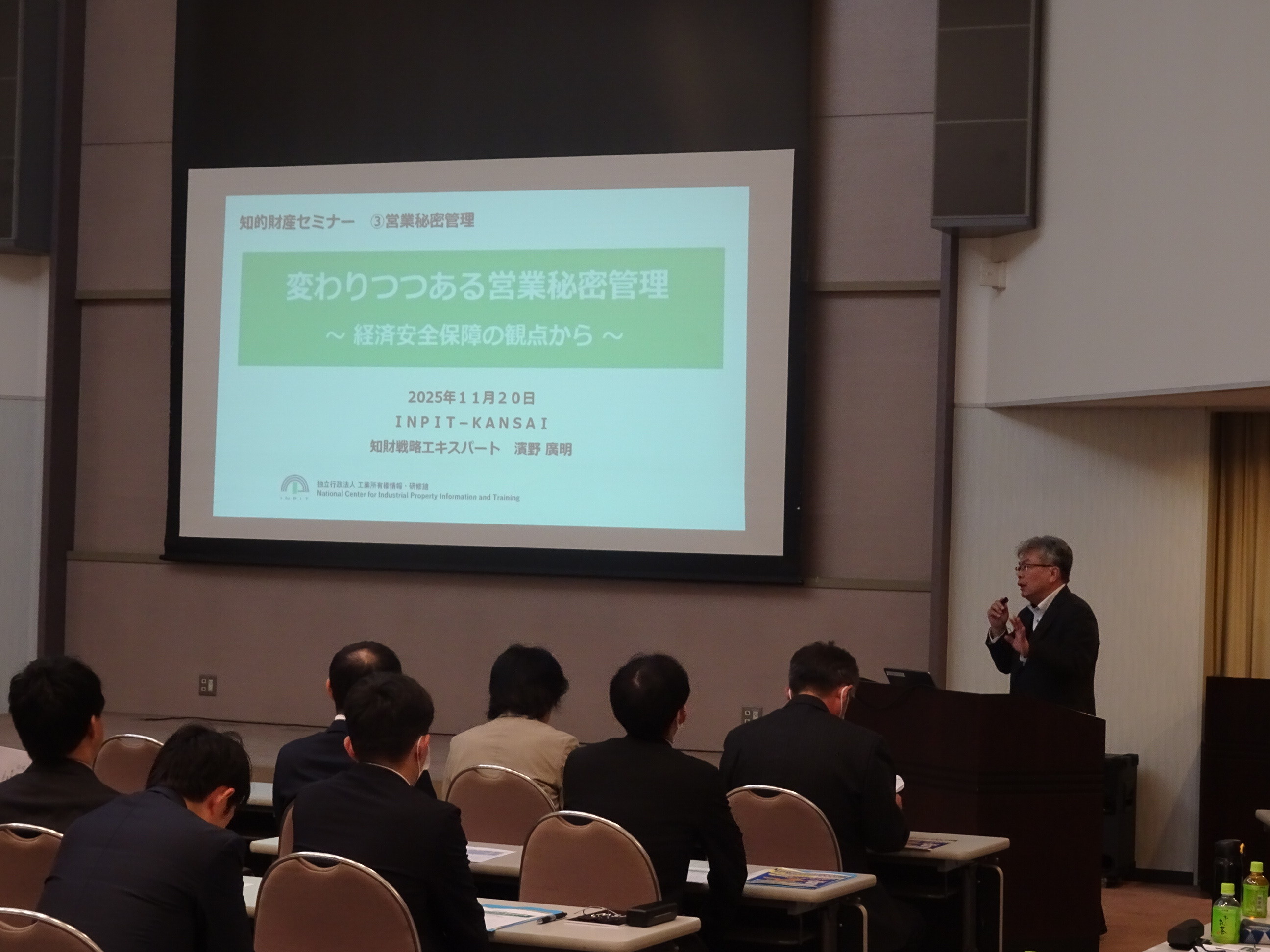 変わりつつある営業秘密管理についての講演をしている様子