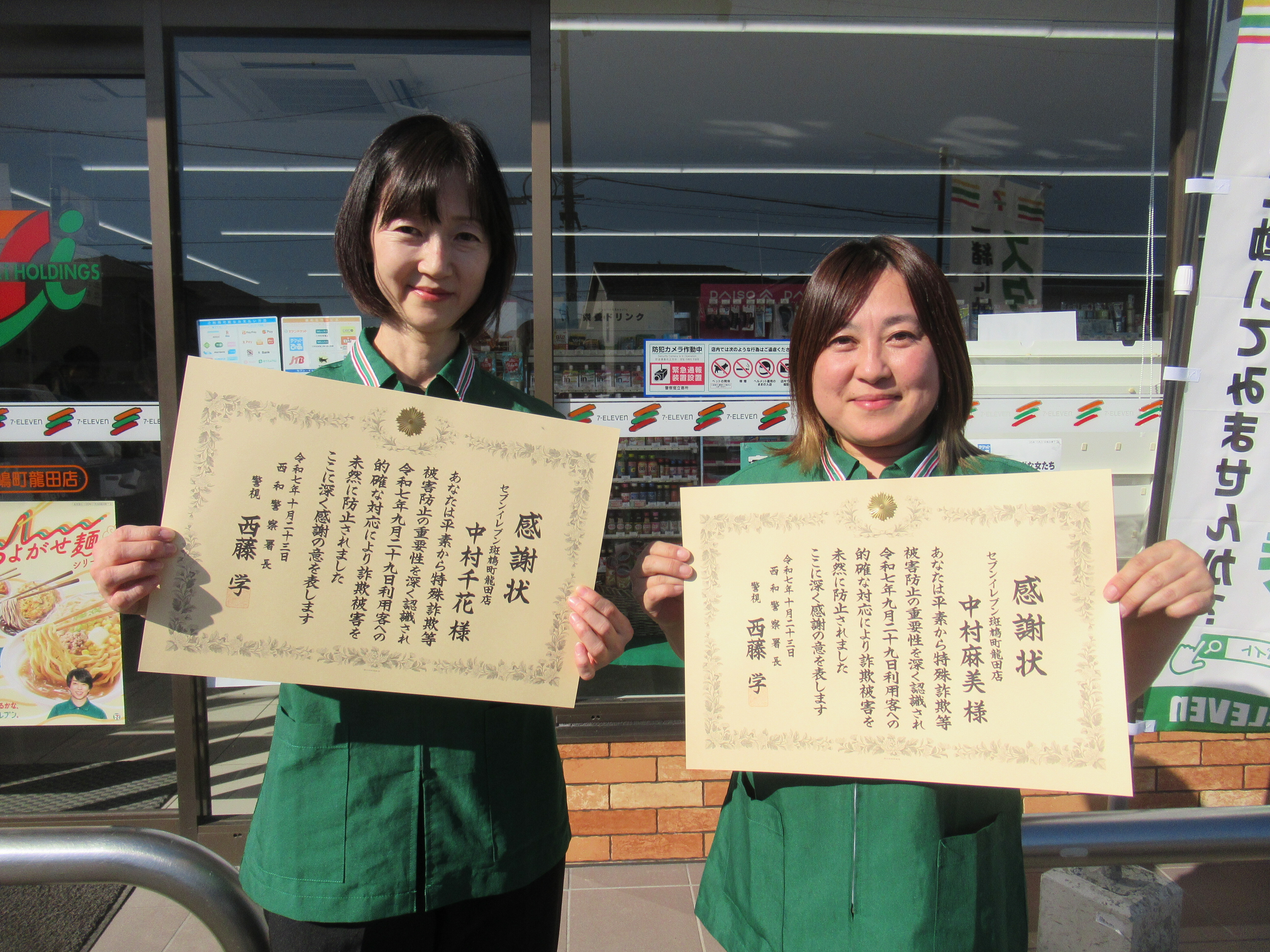 感謝状を持つ被受賞者