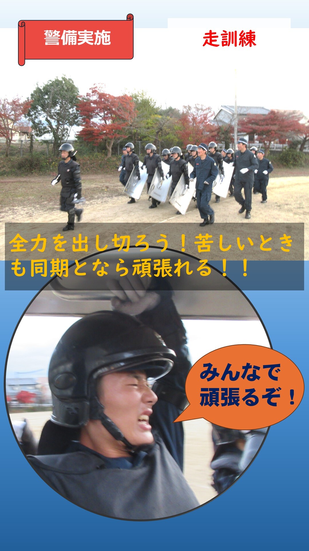 走訓練をしている様子