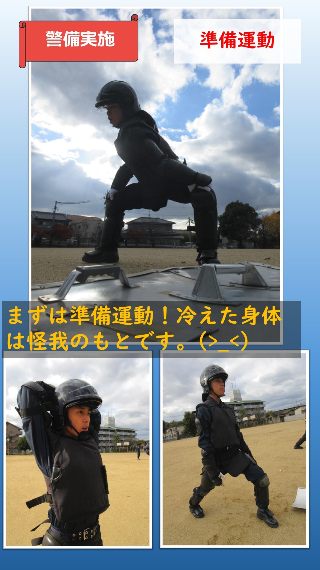 準備運動をしている様子