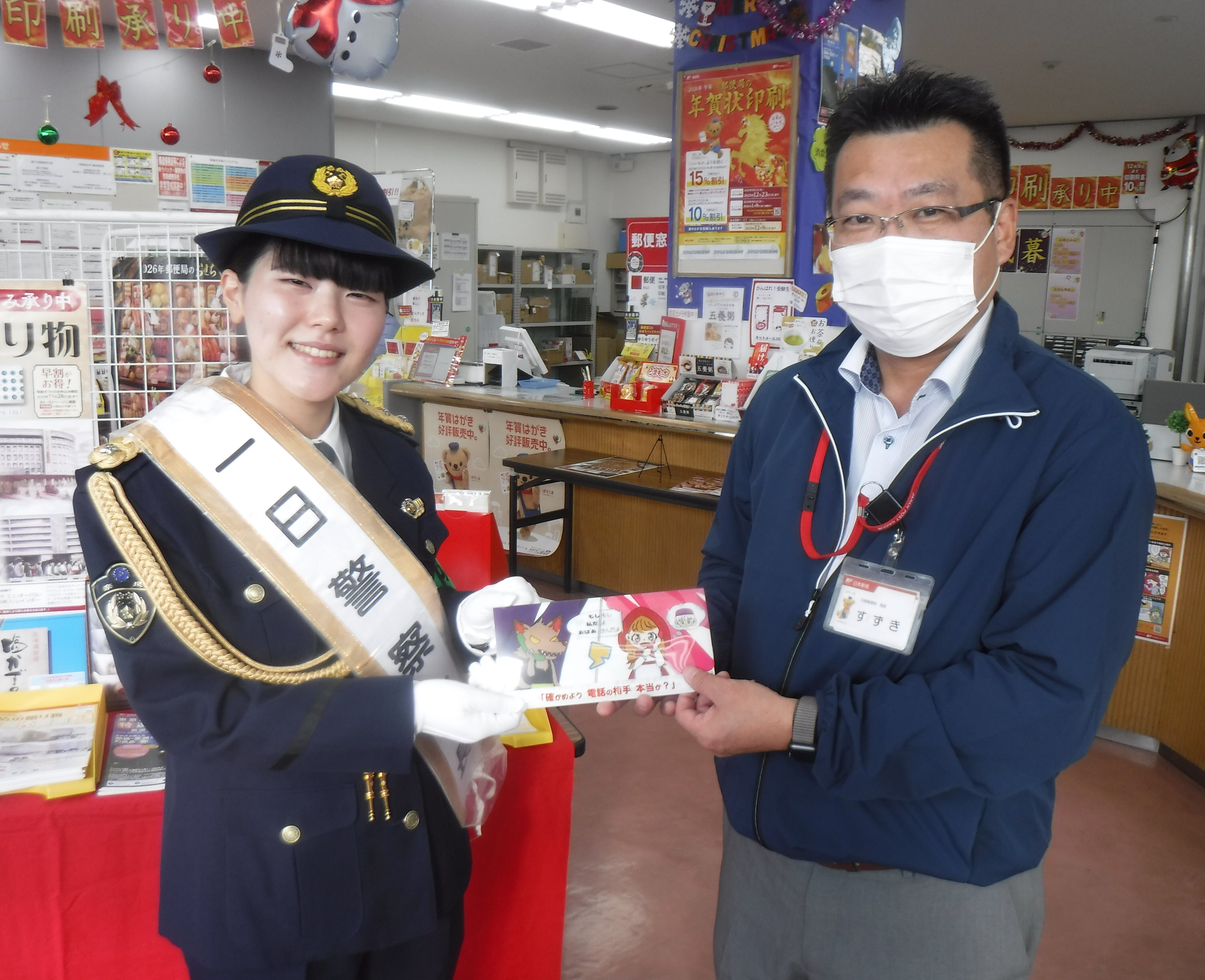 五條署一日署長が特殊詐欺啓発防止通帳ケースを配布している様子3