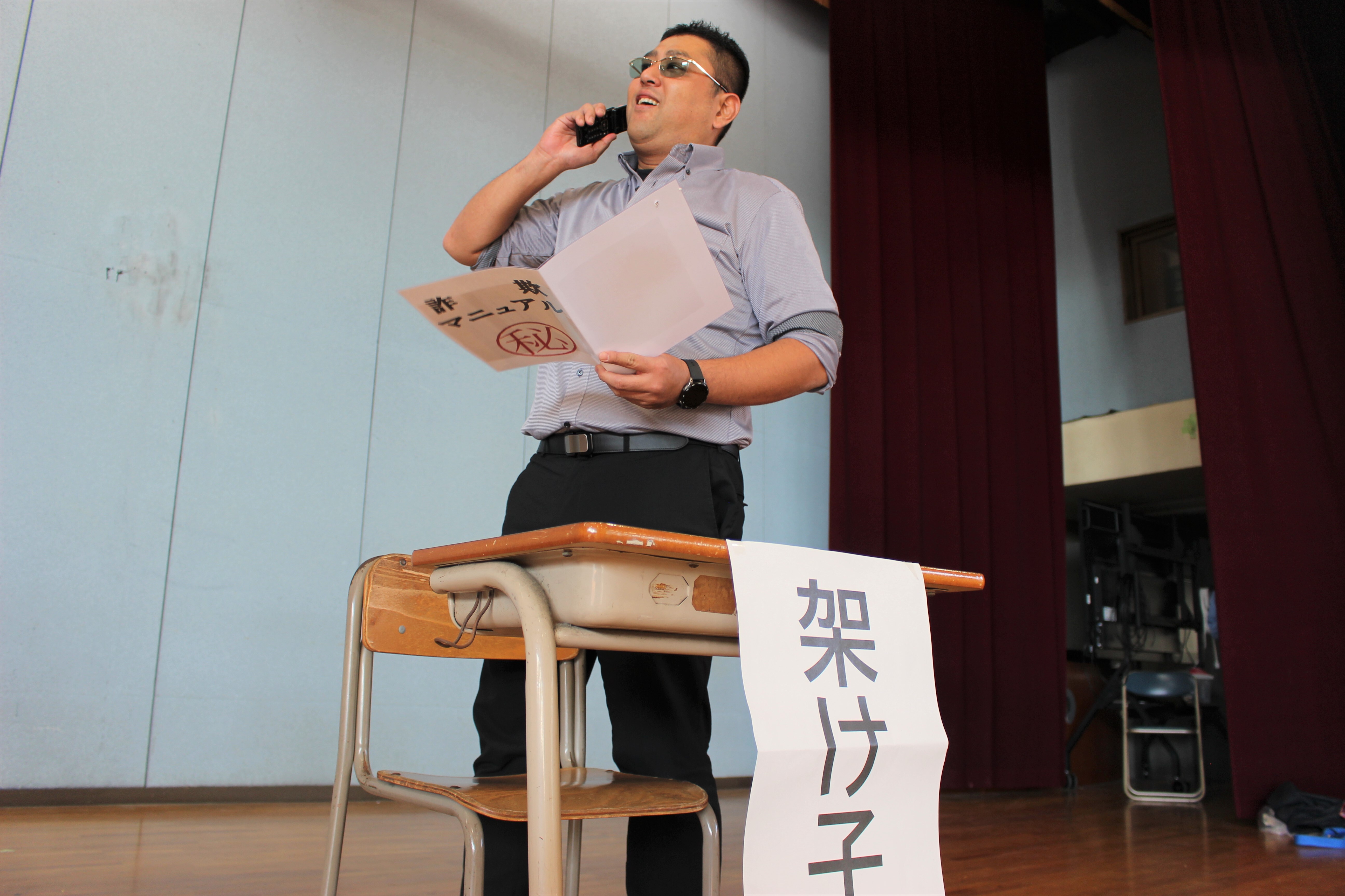 二階堂高校演劇部による闇バイト撲滅寸劇をしている様子2