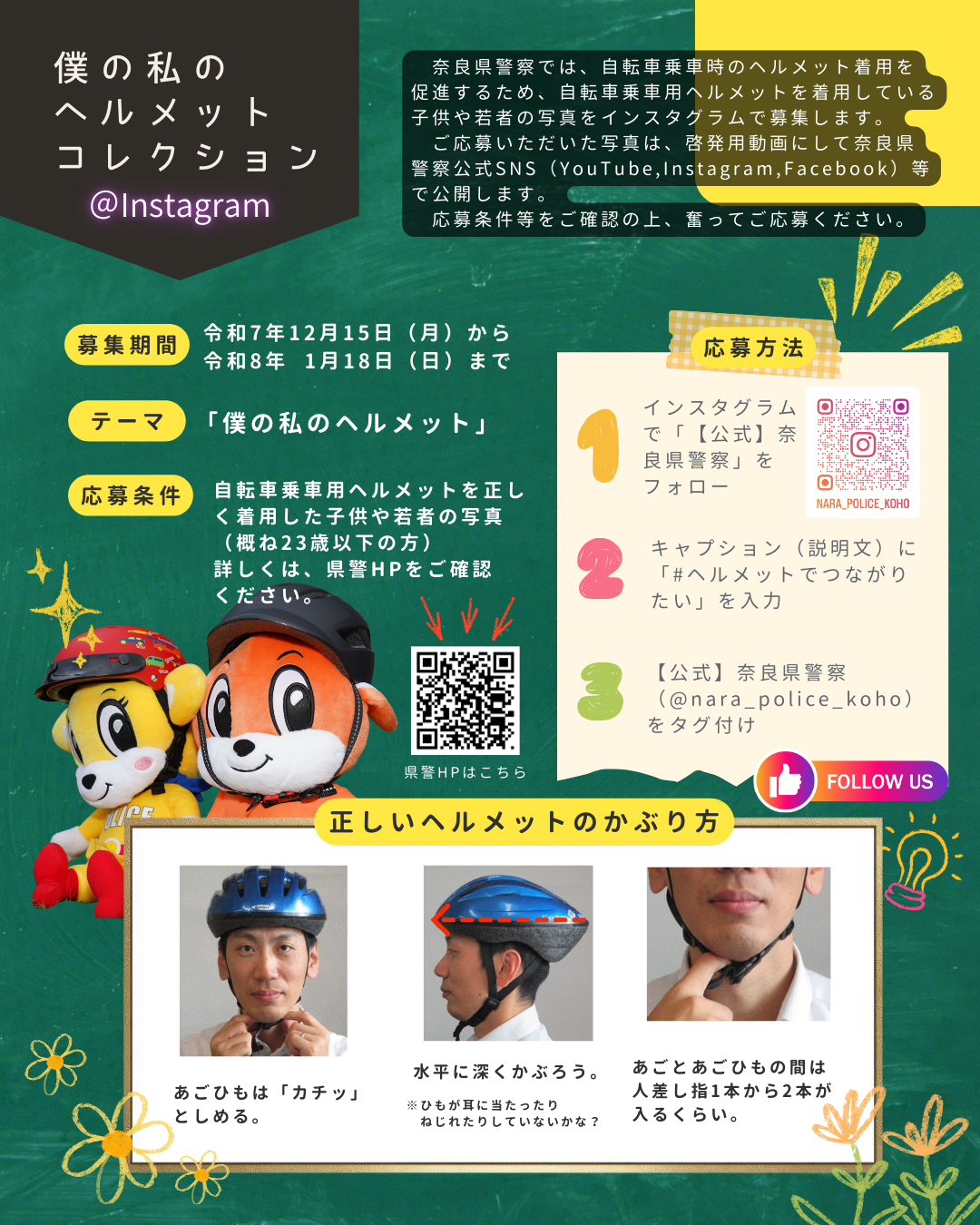 写真募集のチラシ画像2