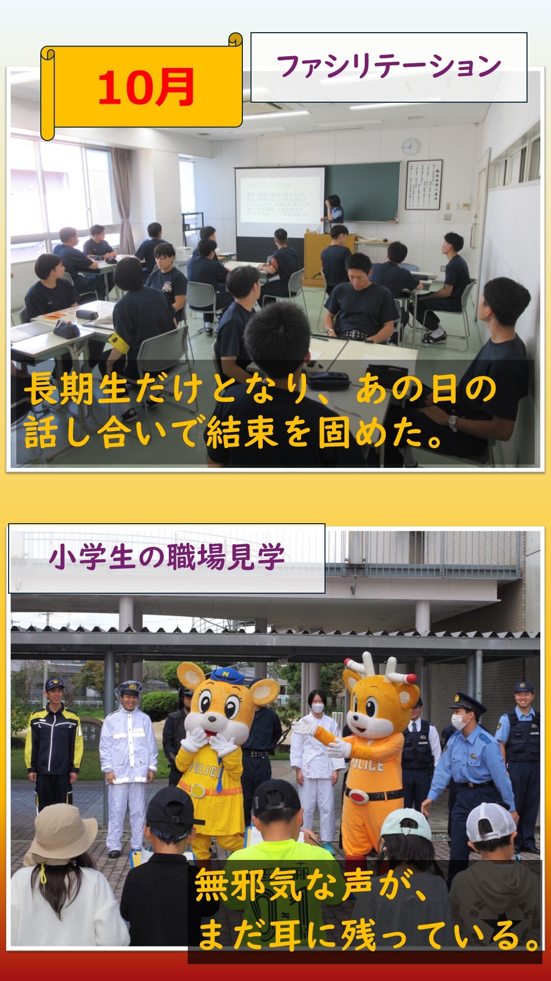 10月ファシリテーション、小学生職場見学の様子