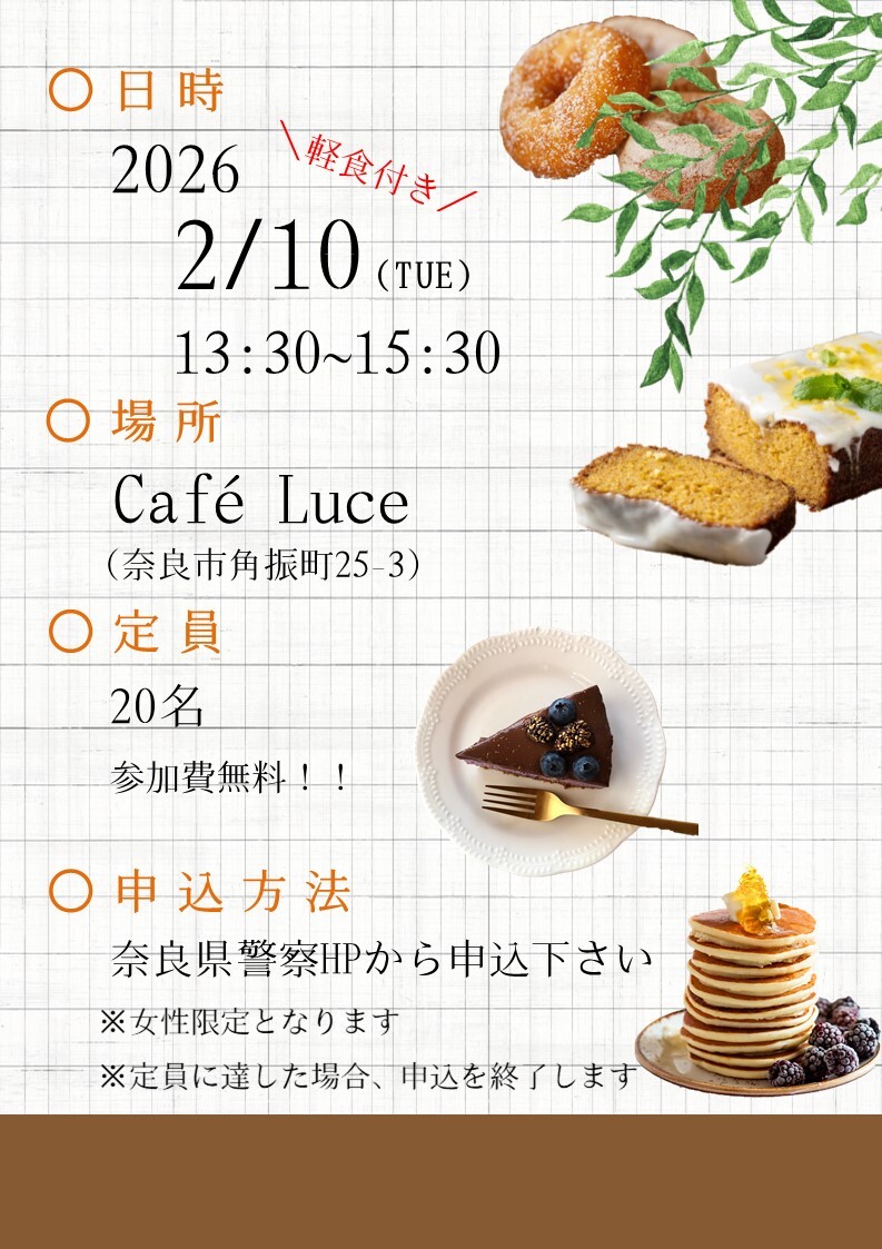 採用説明会情報