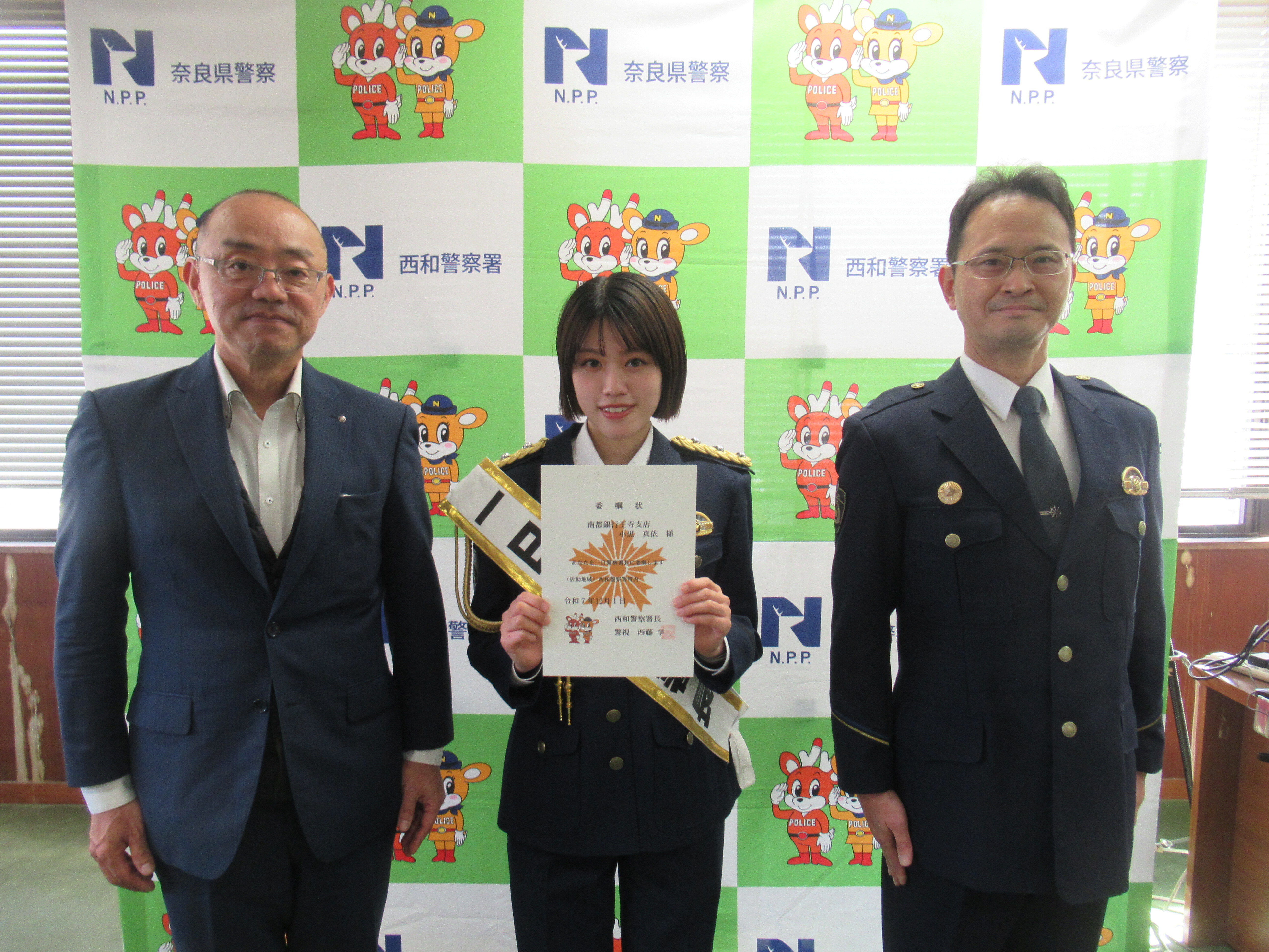 一日署長委任状を持っている様子