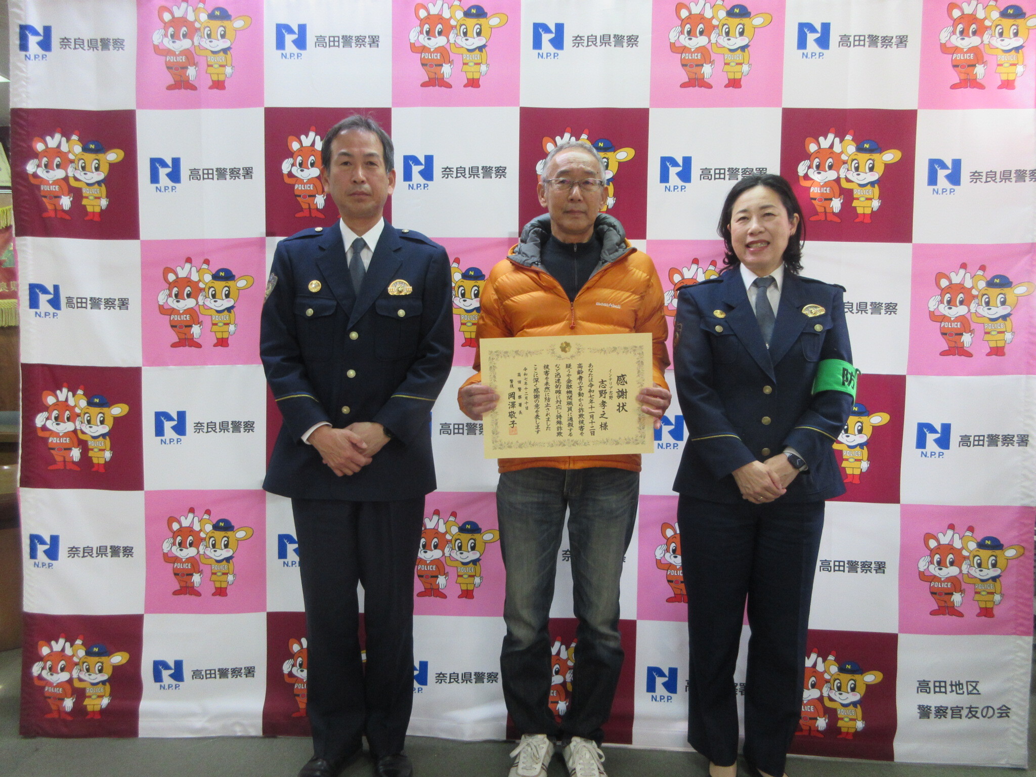 感謝状を持って並んでいる様子