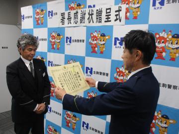 感謝状を読み上げる様子