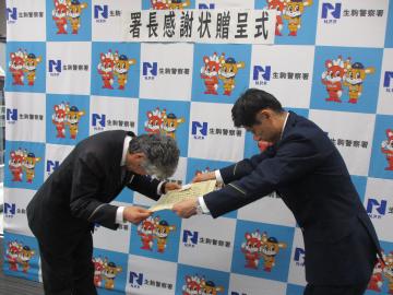 感謝状を渡す様子