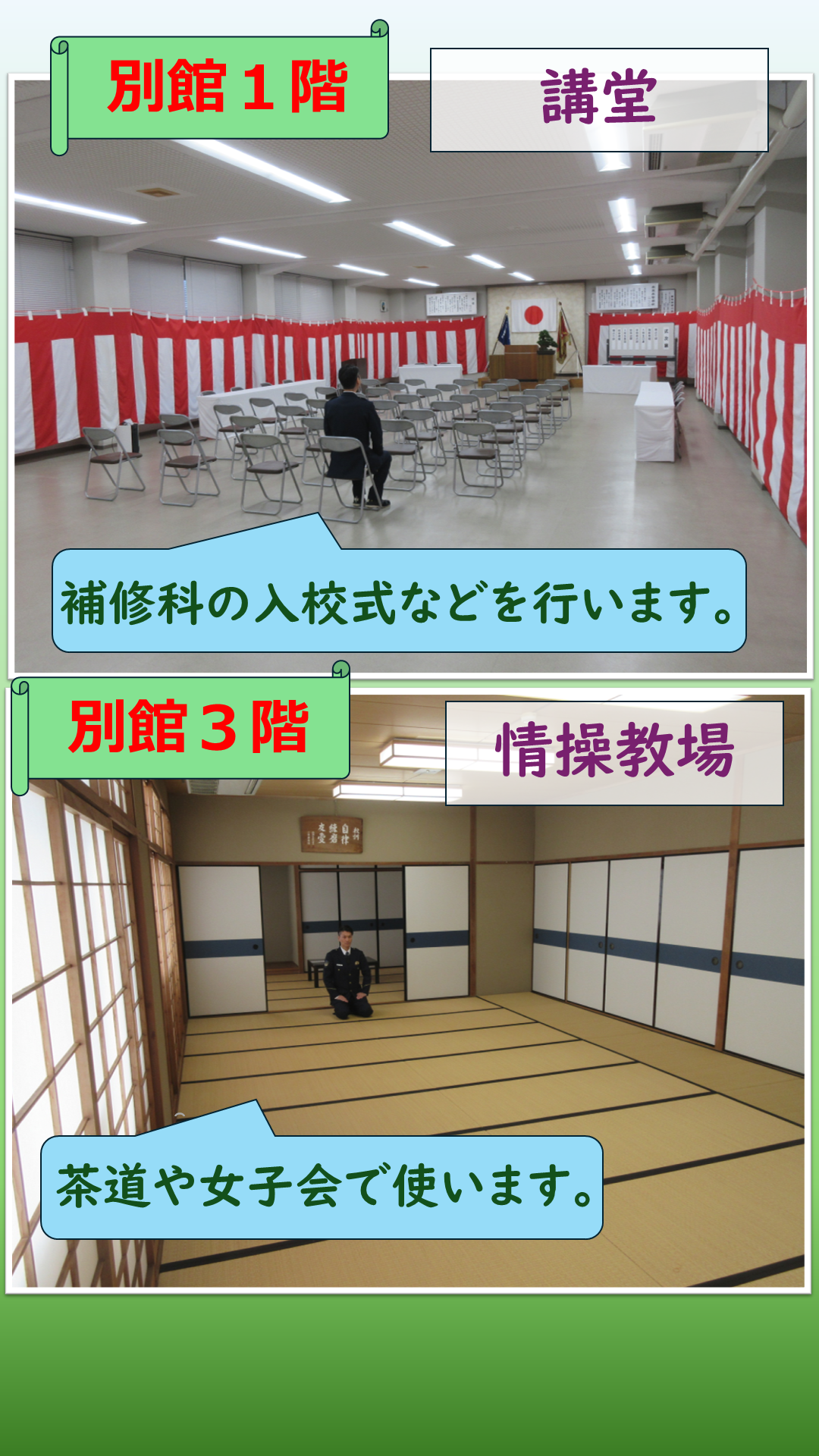 別館1階、3階の説明