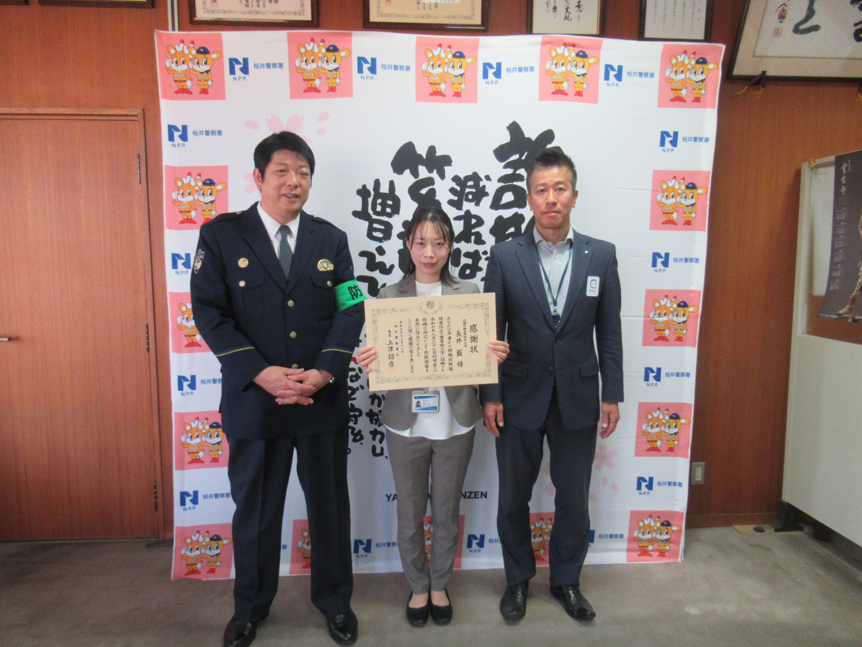 被贈呈者と署長らとの並列写真