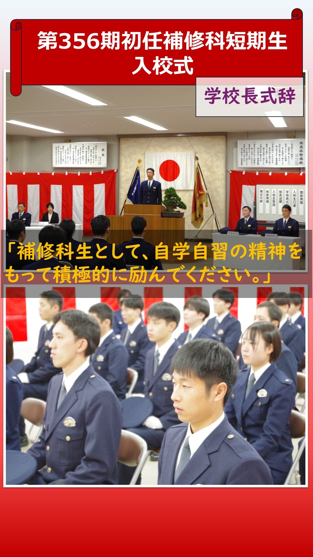 学校長式辞の様子