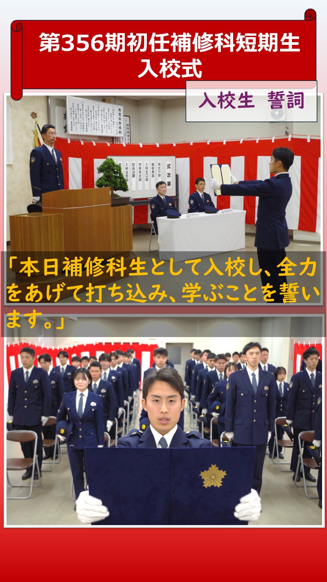 入校生誓詞の様子