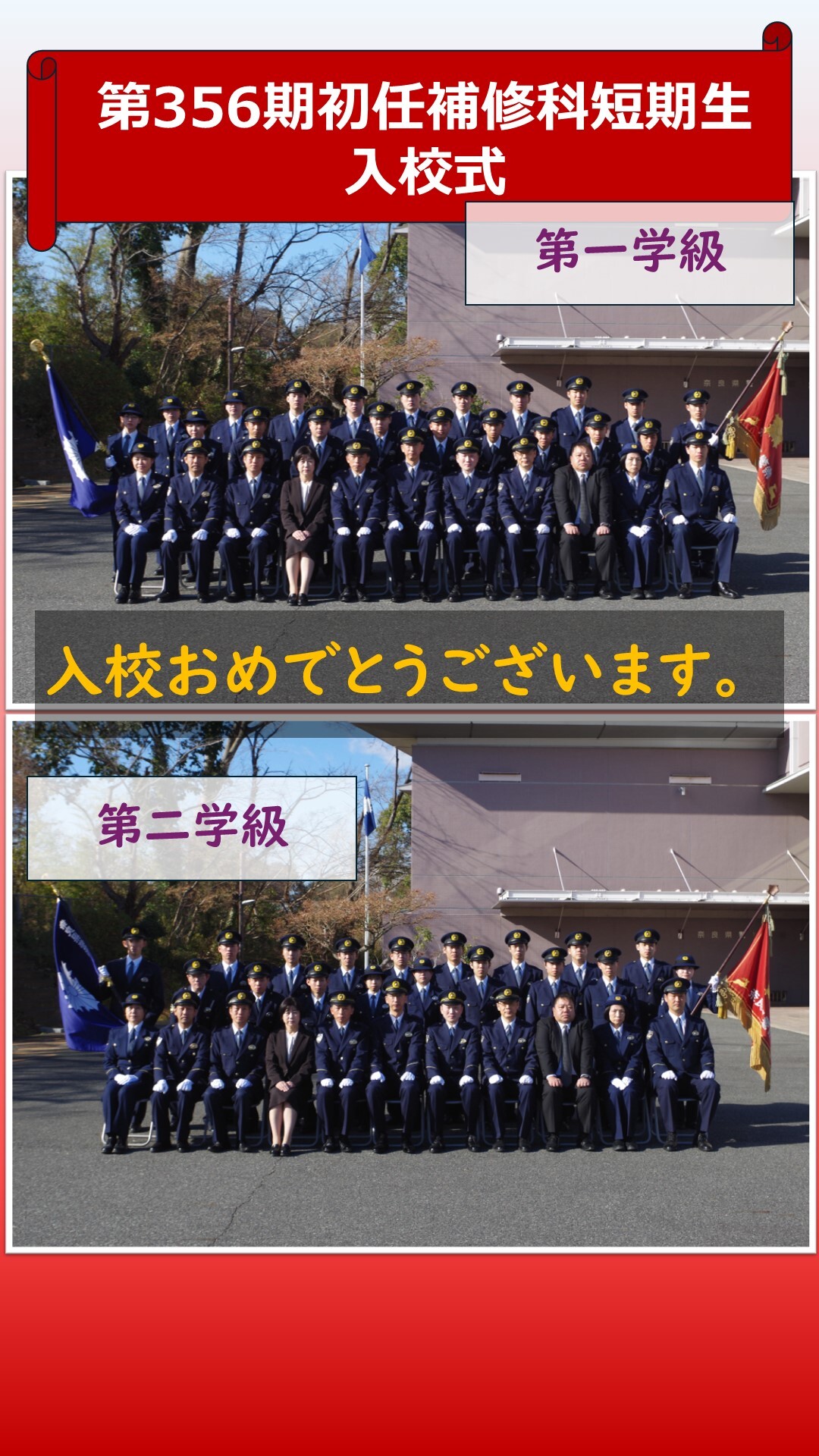 入校生の集合写真