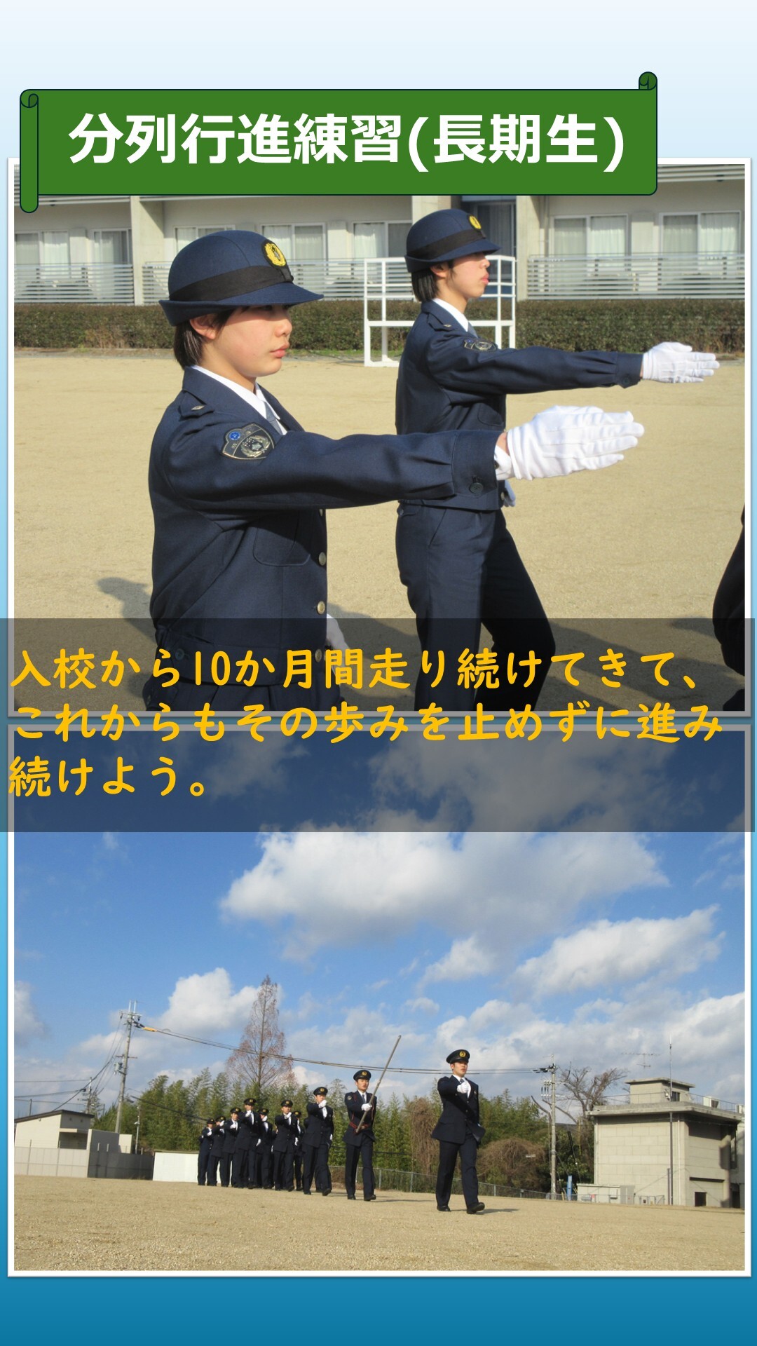 分列行進の練習をしている様子5