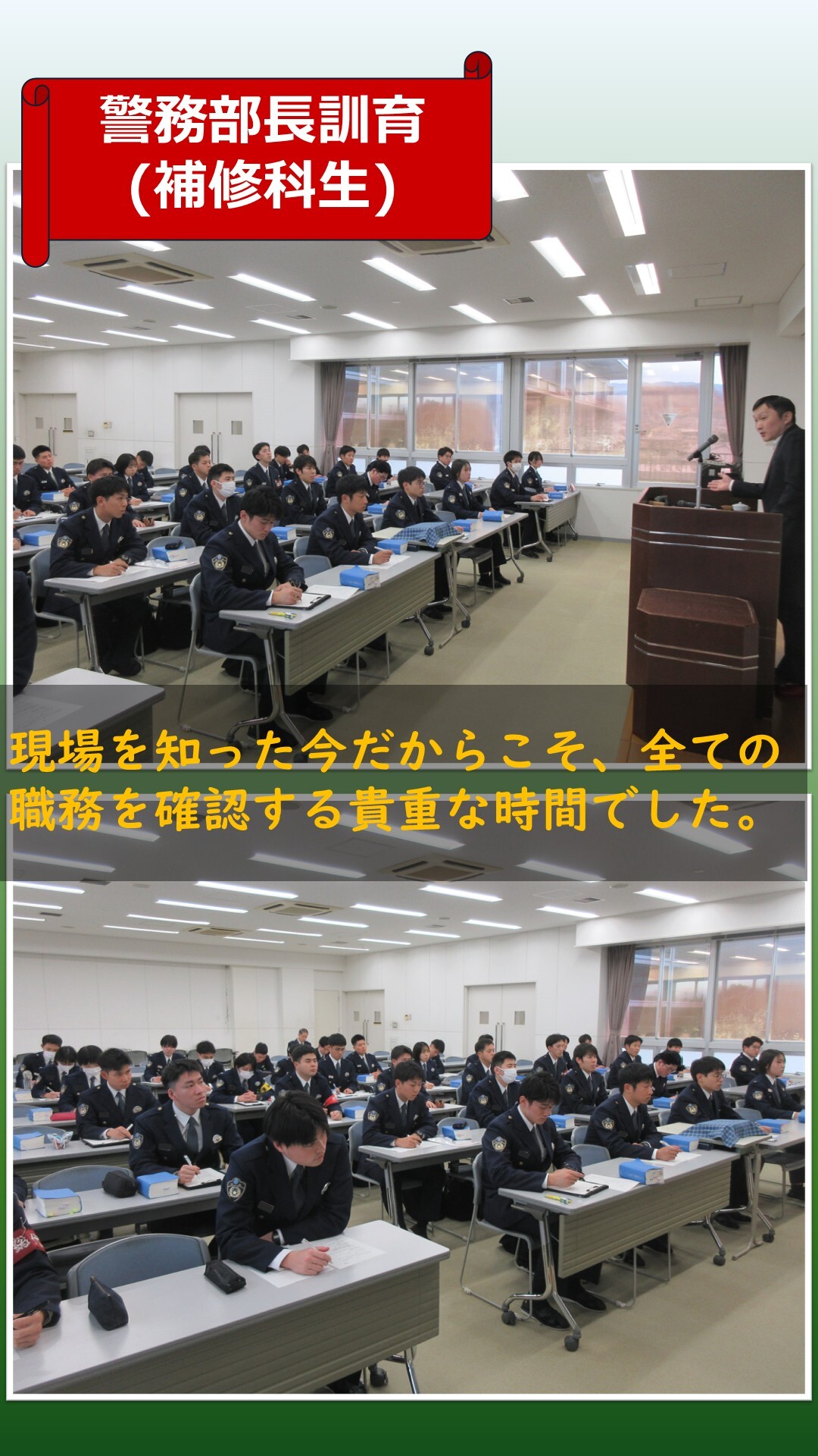 警務部長訓育を受けている様子2