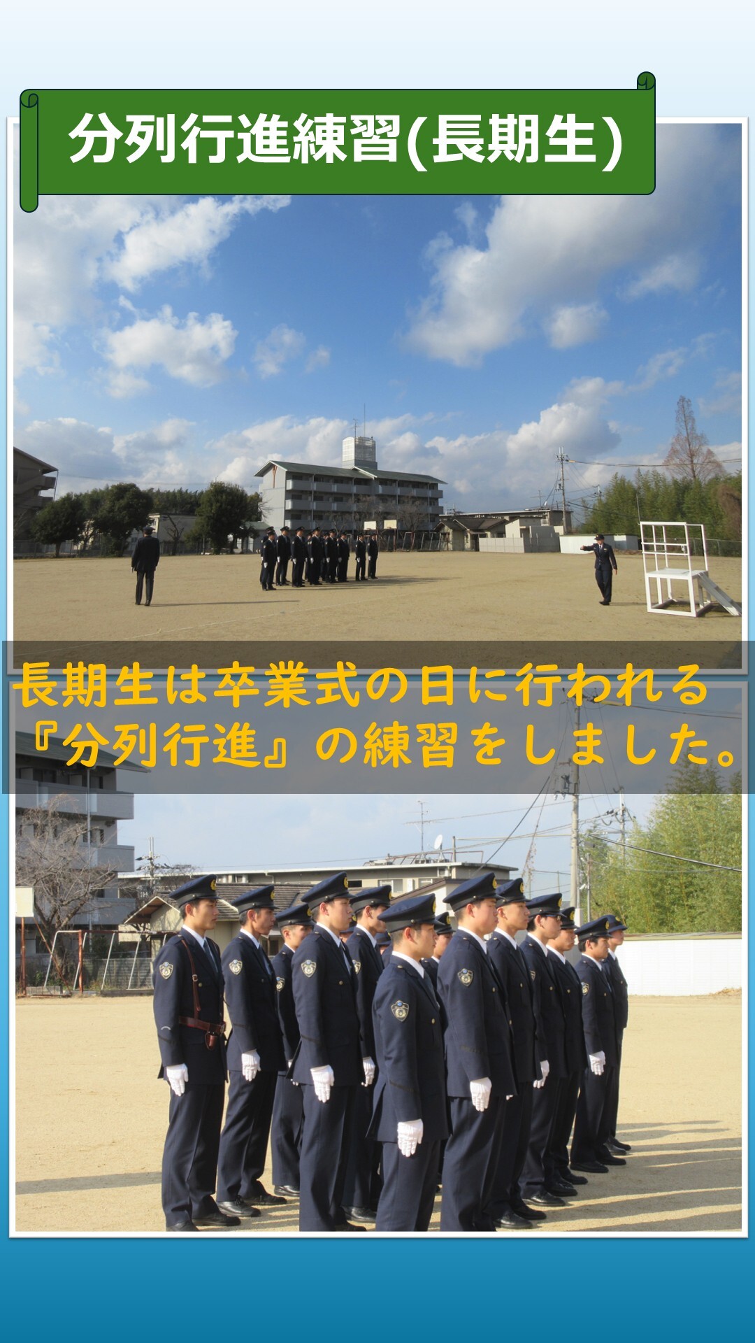 分列行進の練習をしている様子