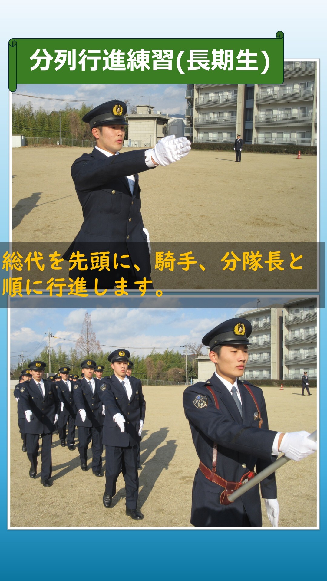 分列行進の練習をしている様子2