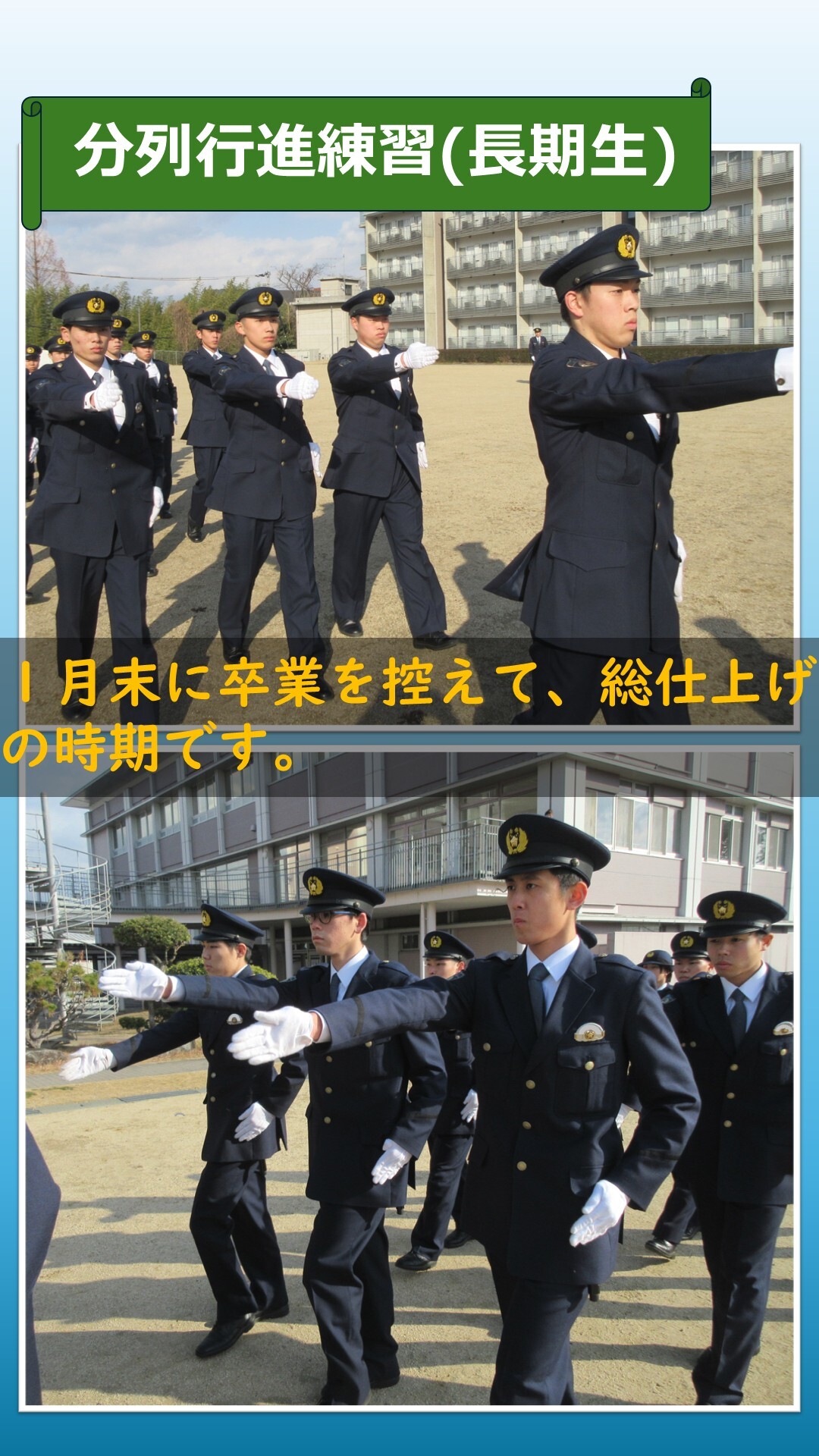 分列行進の練習をしている様子3