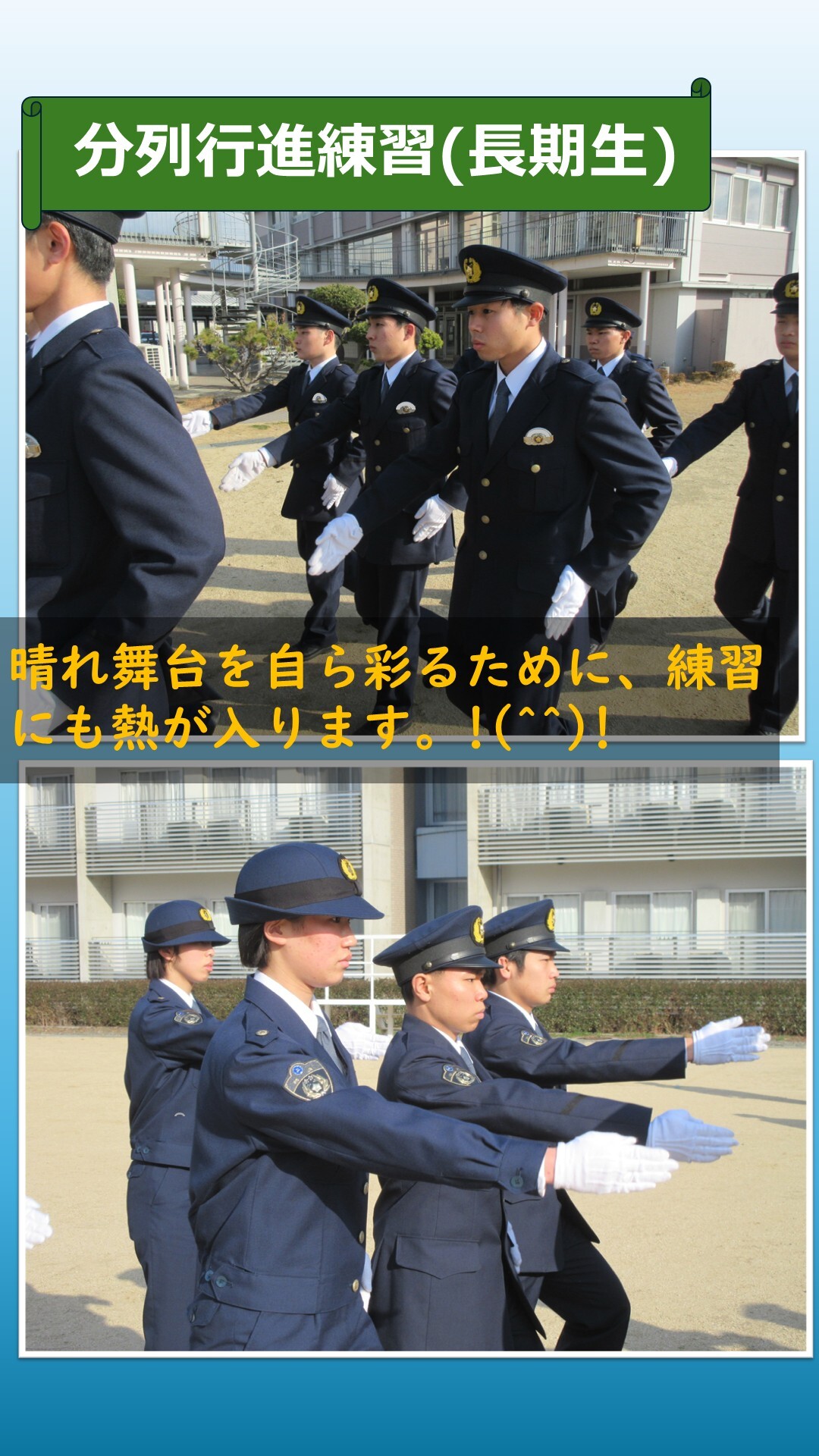 分列行進の練習をしている様子4