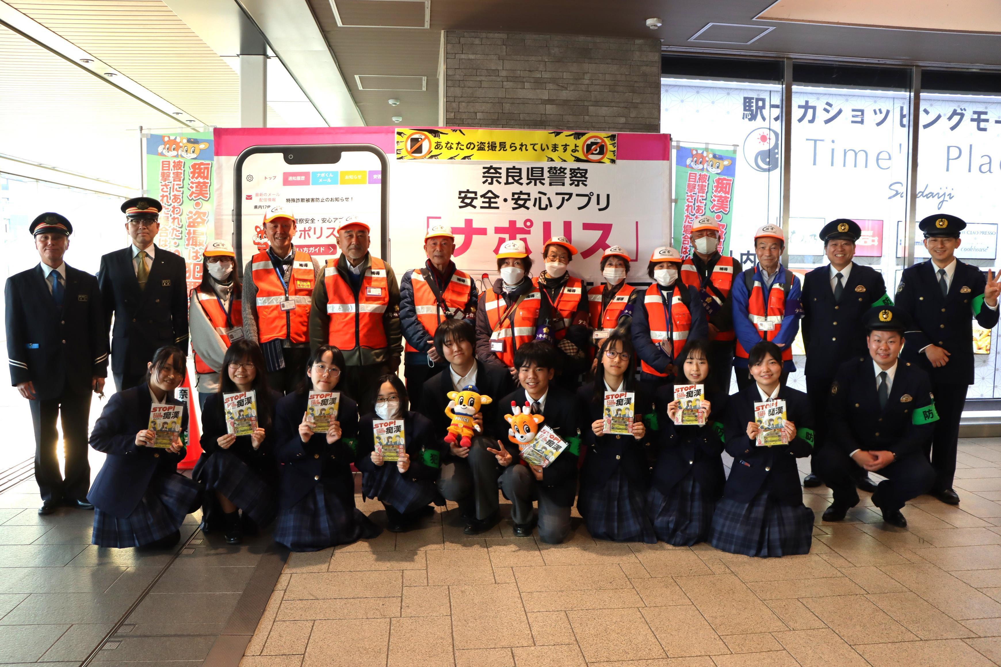 西大寺駅での盗撮被害防止啓発活動での集合写真