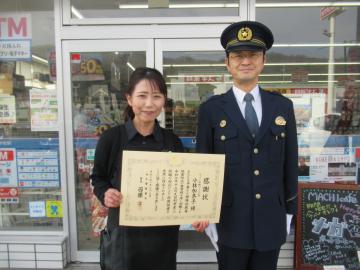 感謝状を持っている様子