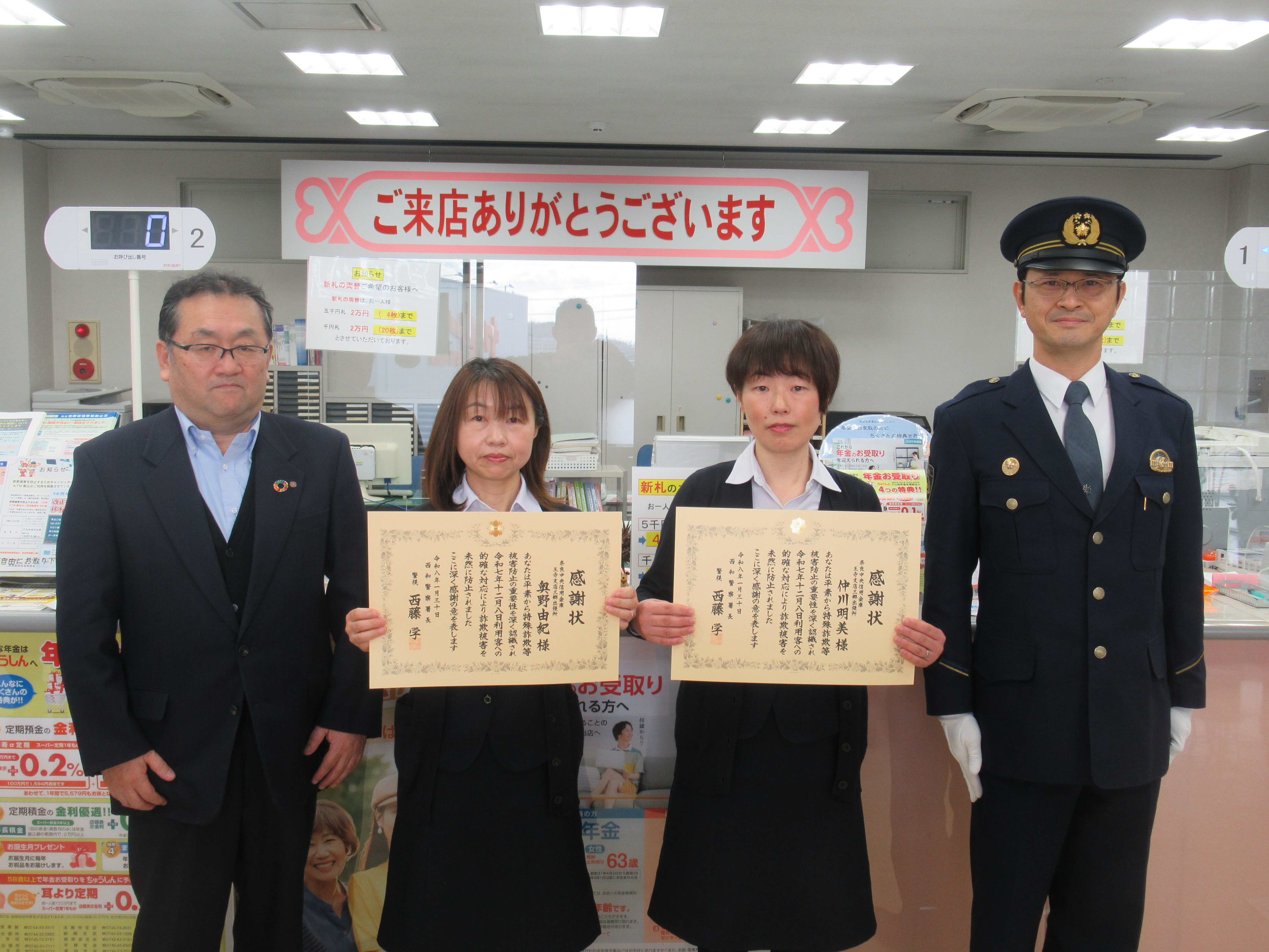 感謝状を持っている様子