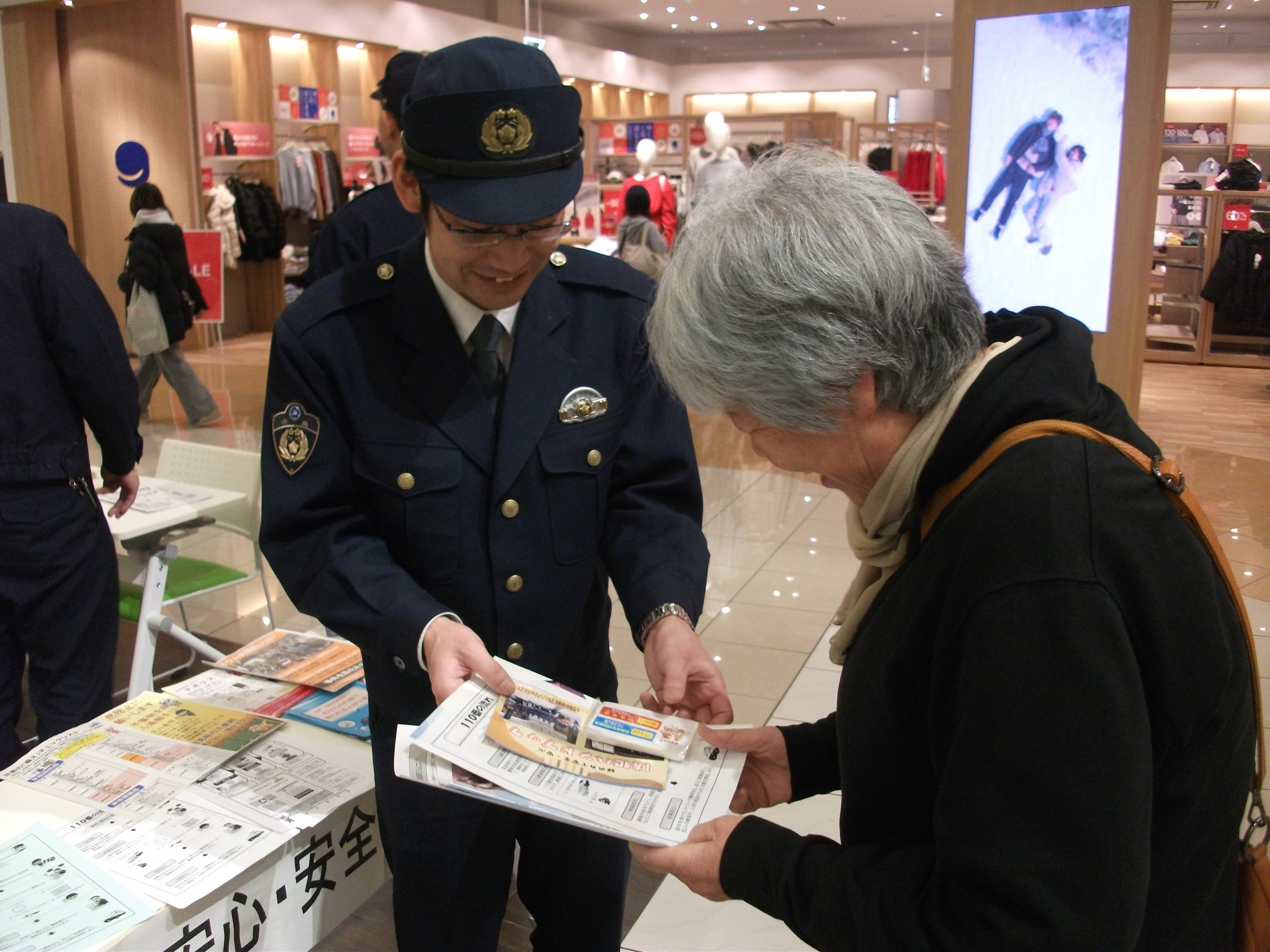 橿原署「110番の日」イベントのようす