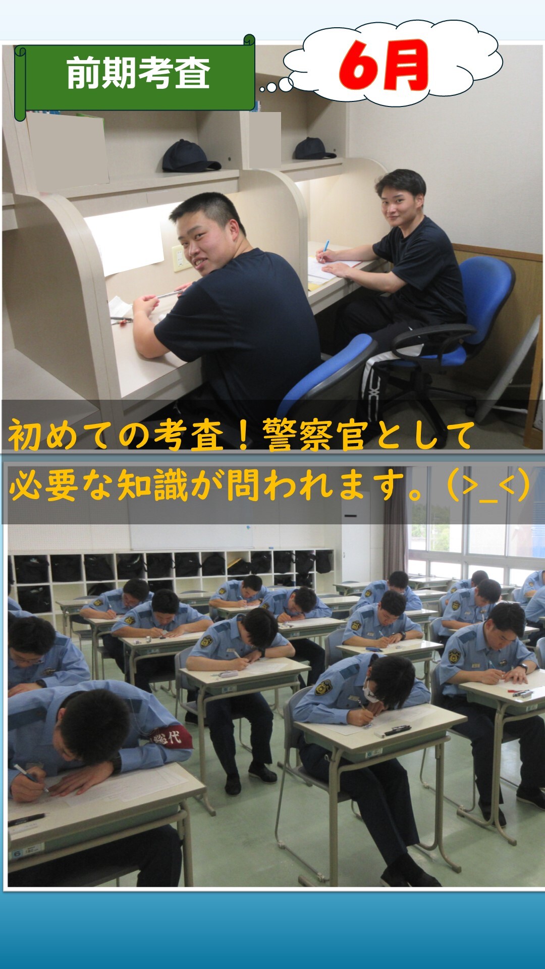 6月前期考査の様子