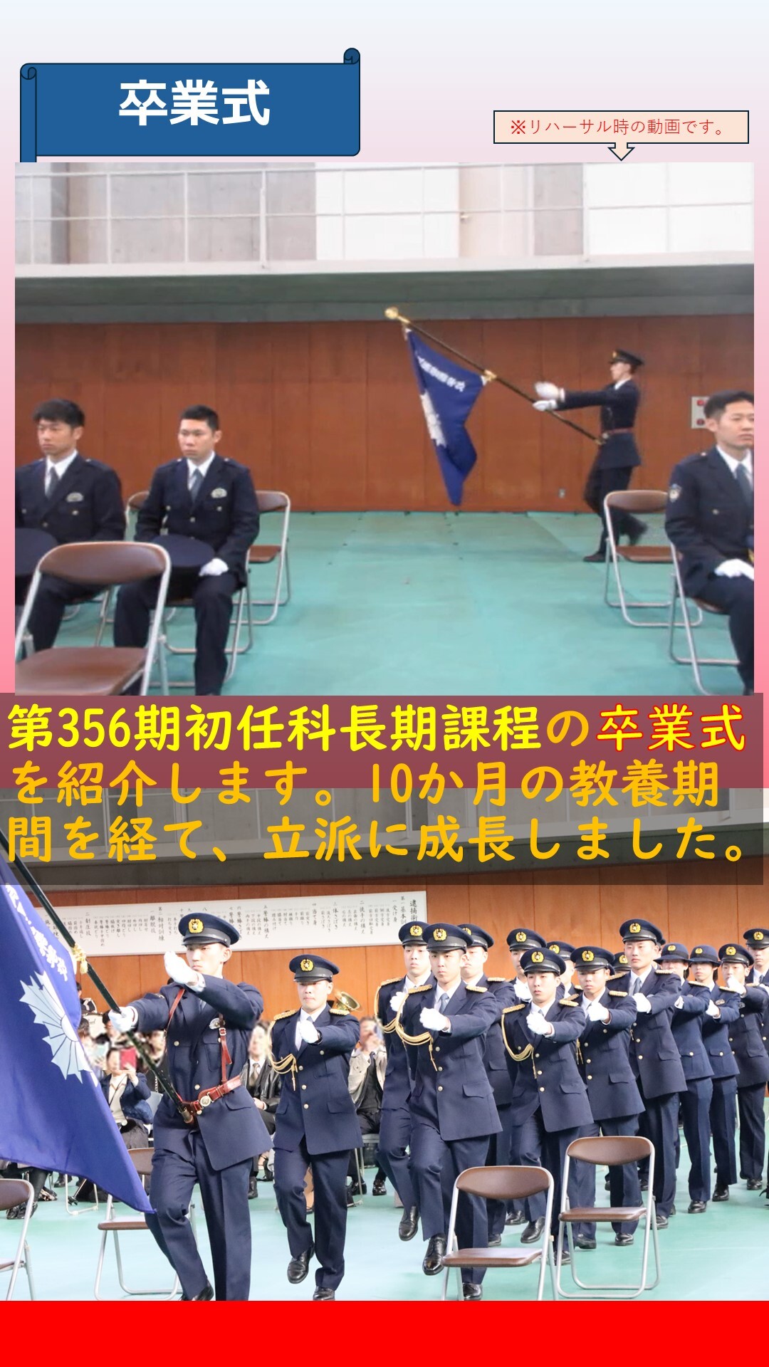 長期課程卒業式が始まる様子