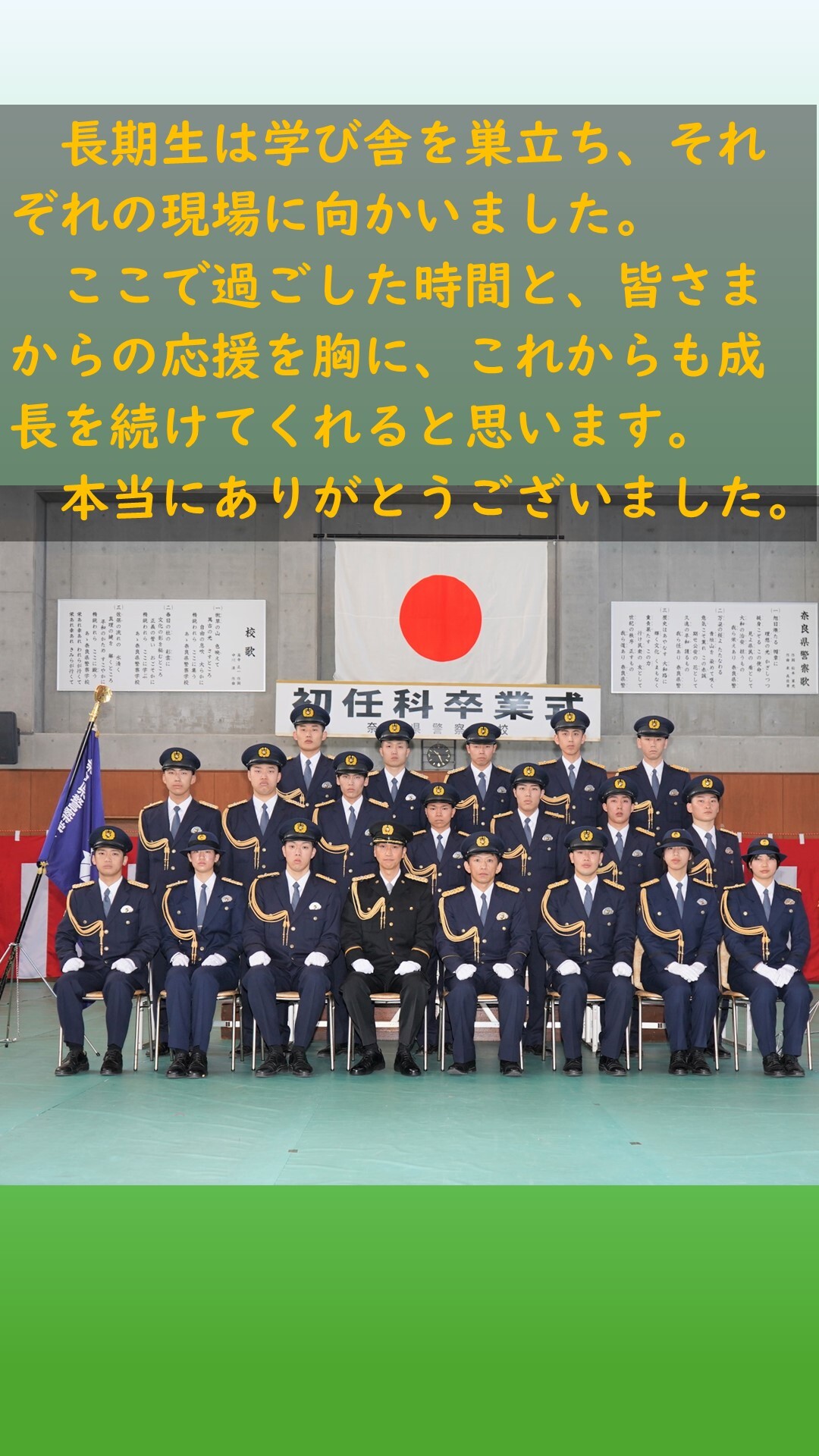 長期課程卒業生の集合写真の様子