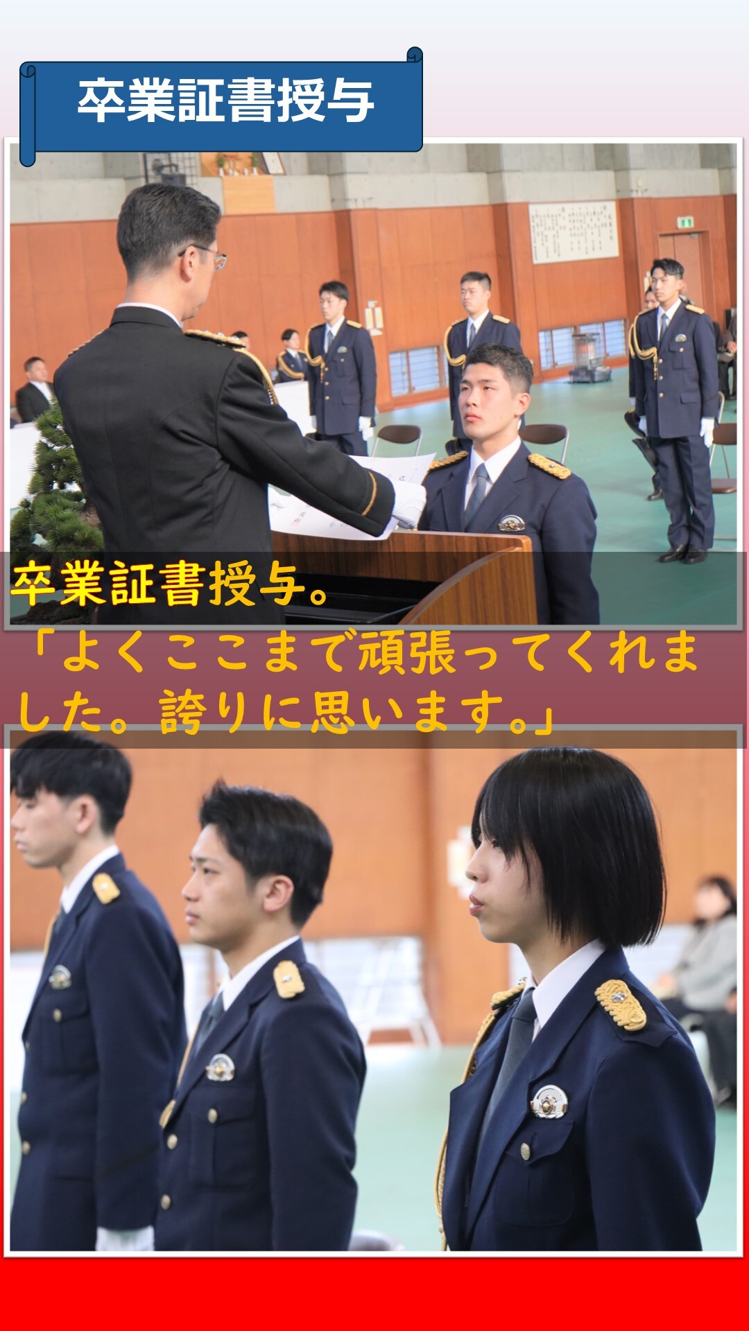 卒業証書授与の様子