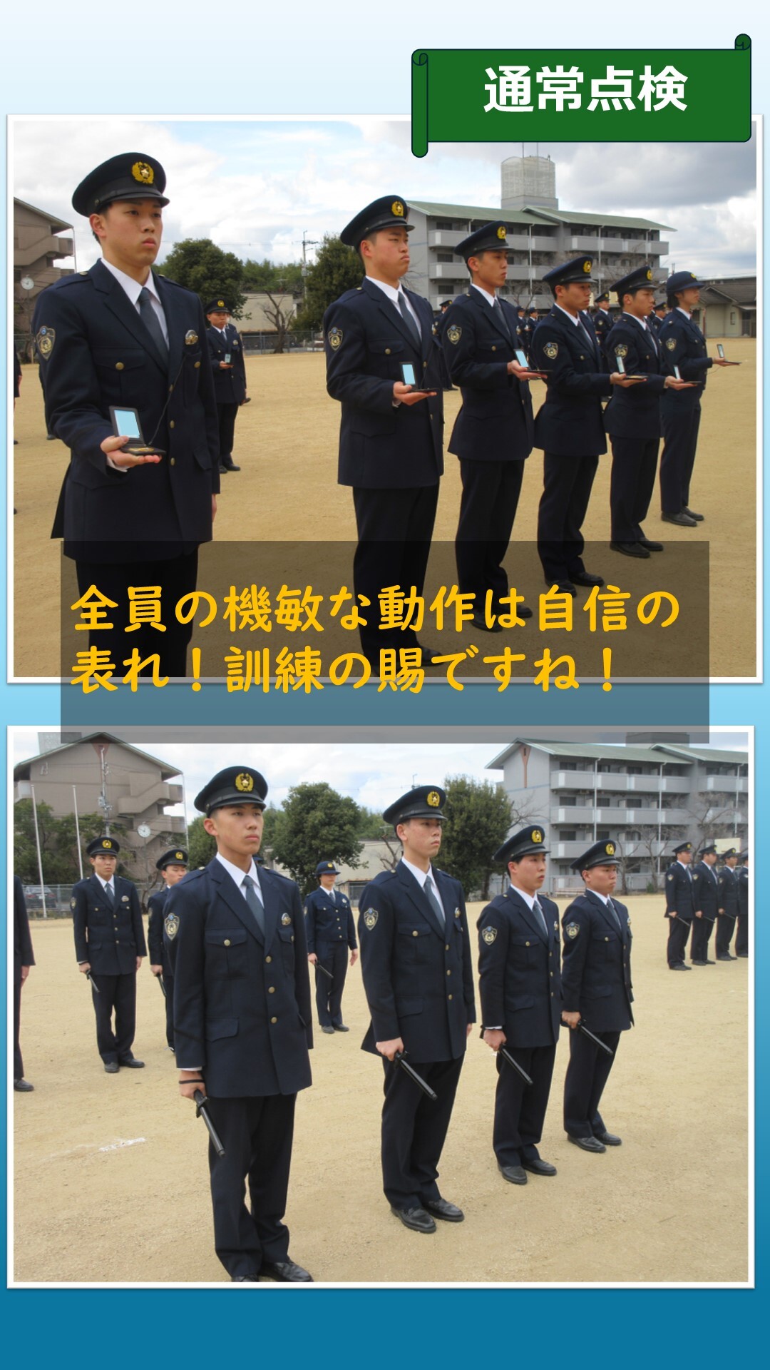 通常点検の様子2