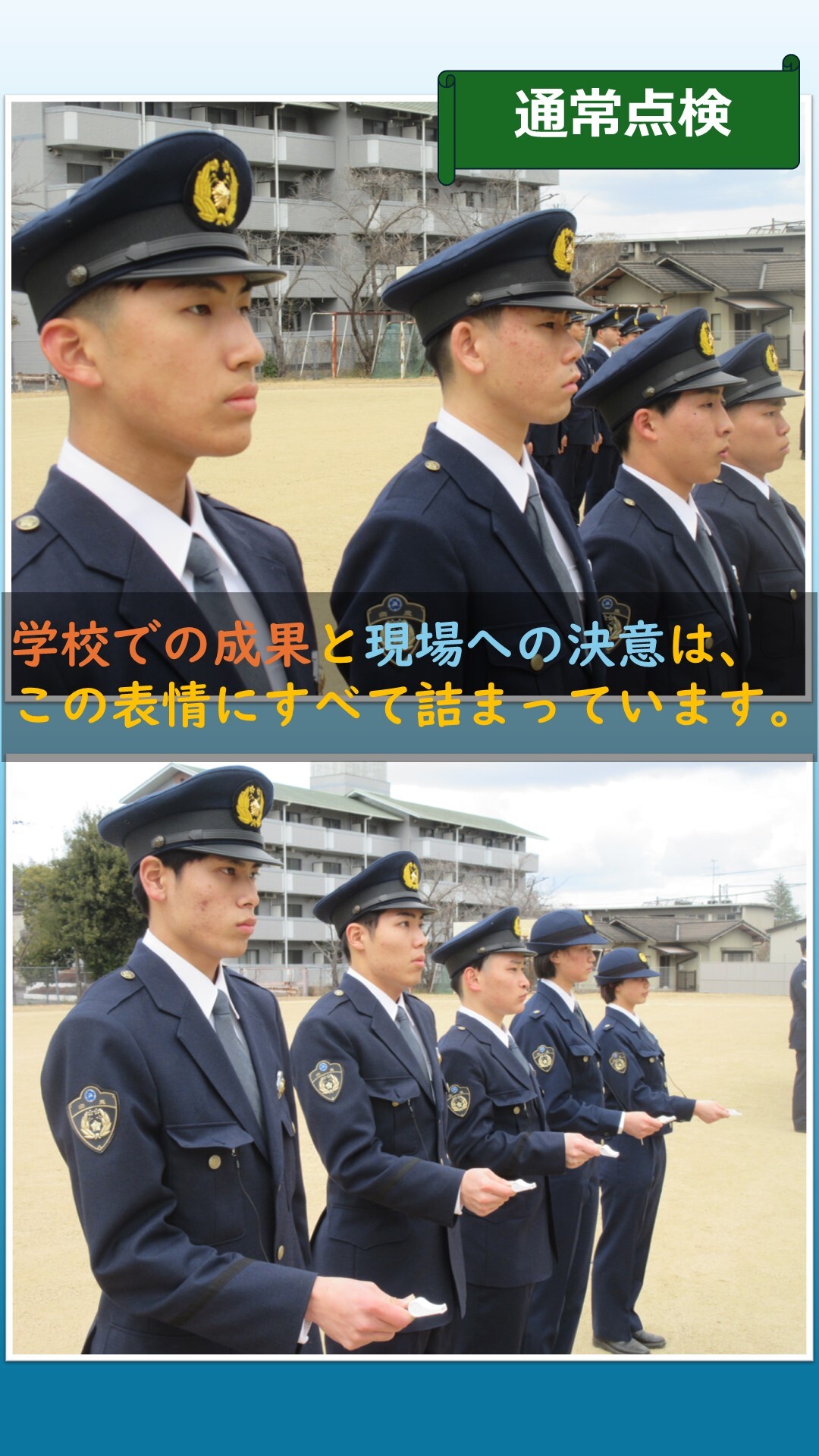 通常点検の様子3