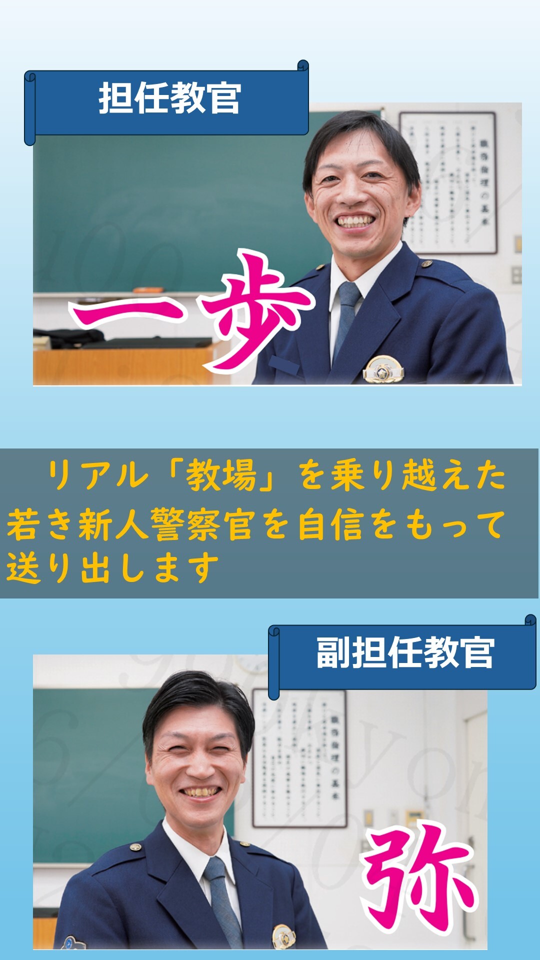 担当・副担当教官の紹介