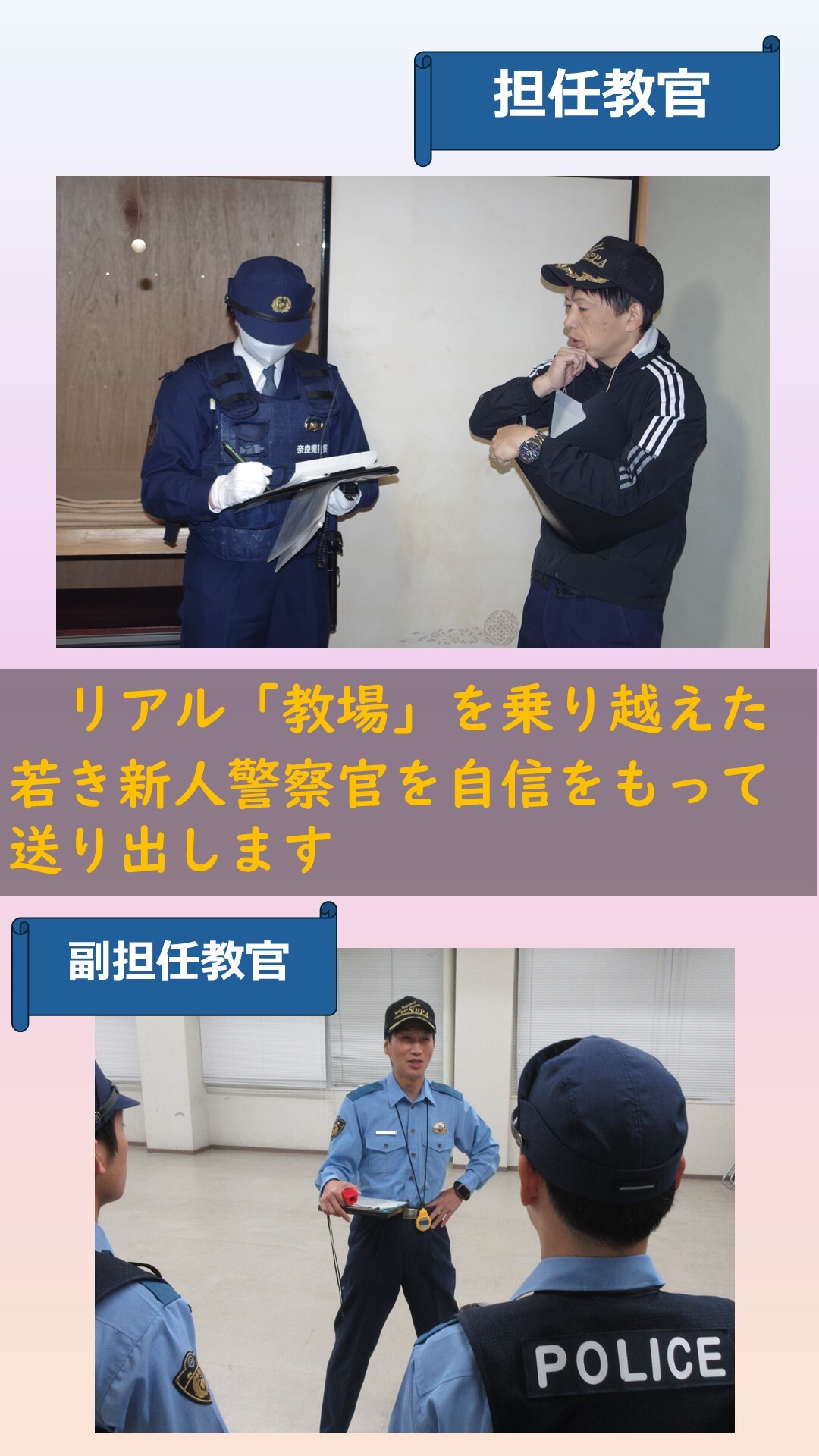 担当・副担当教官の紹介