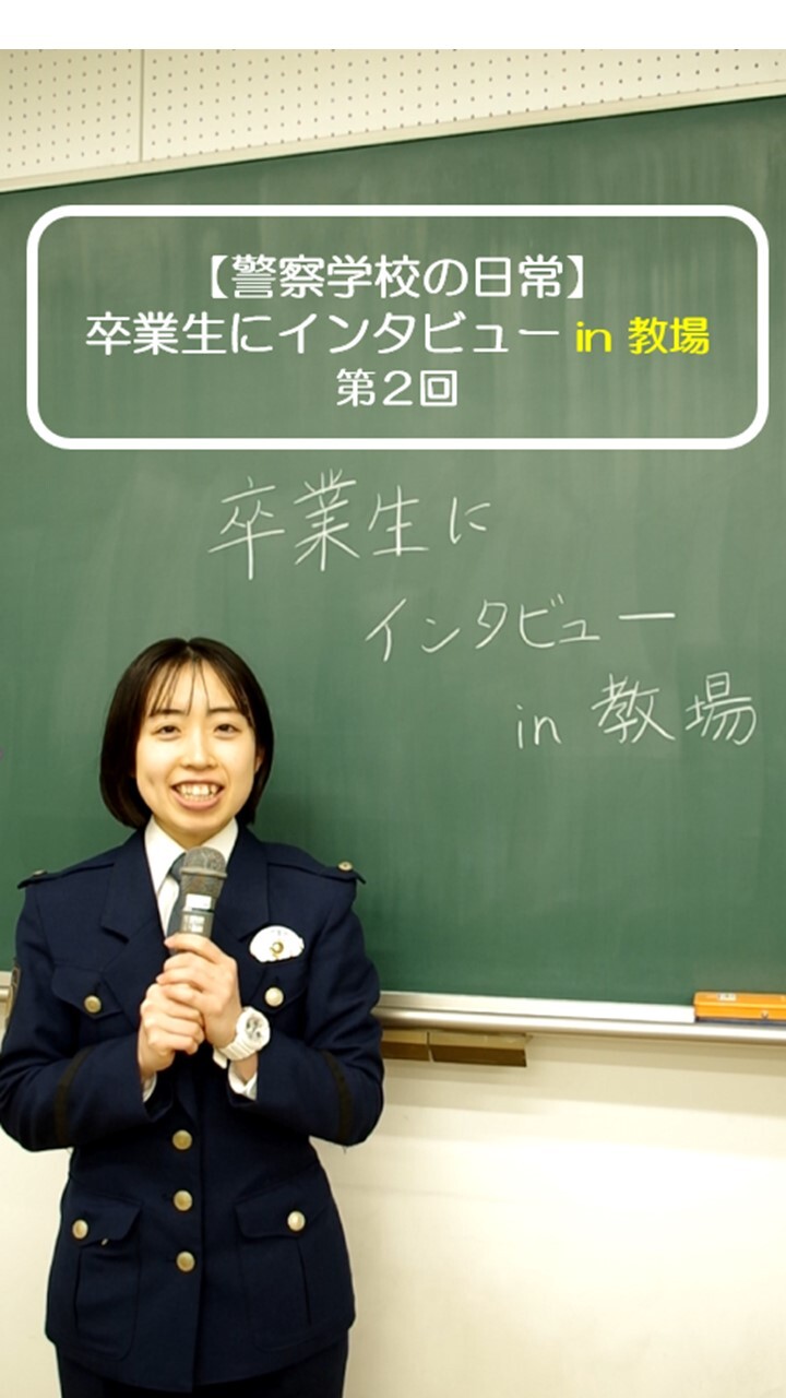 卒業生にインタビューをしていく様子