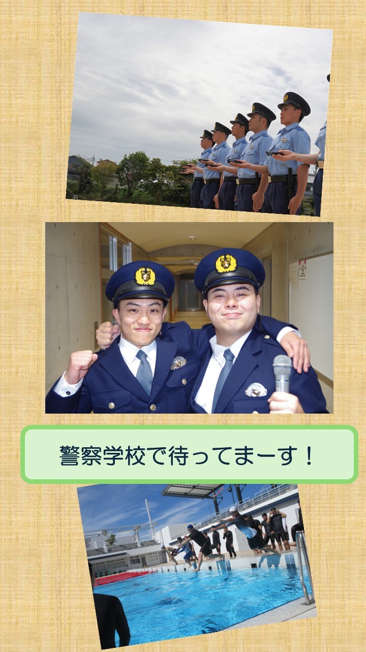 警察学校をアピールしている様子