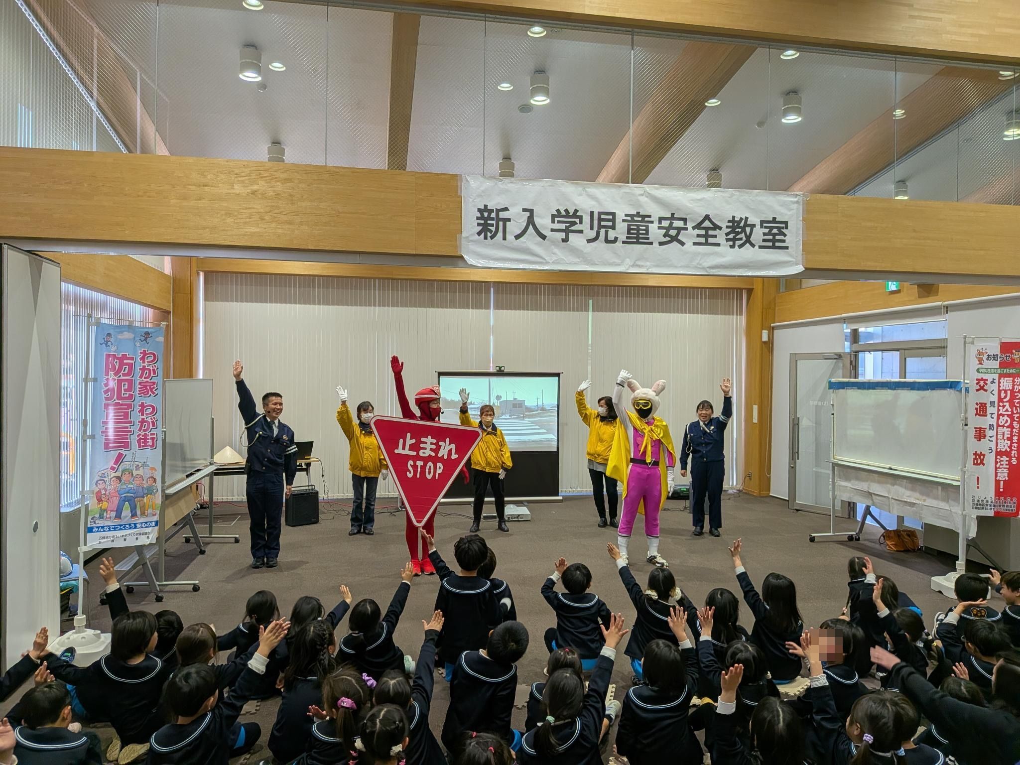 ストップマンが児童に安全教室をしているようす