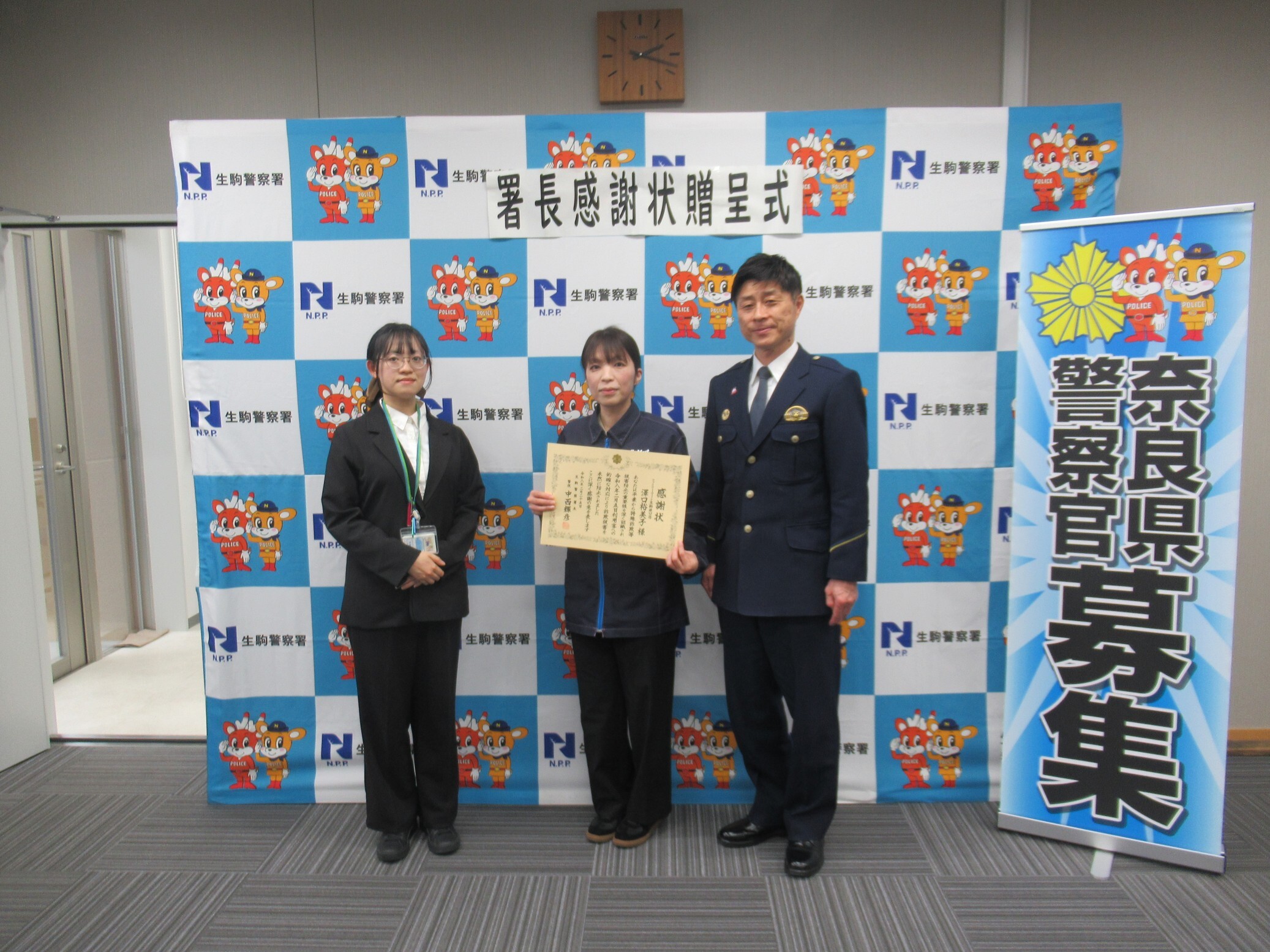 感謝状を持って並んでいるようす