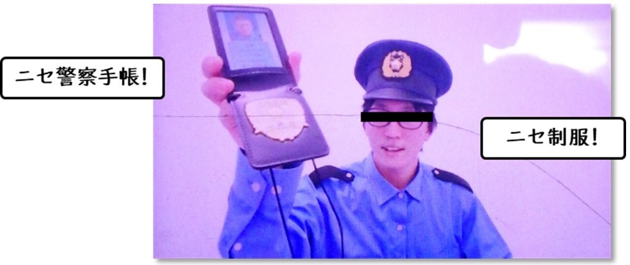 偽警官の画像