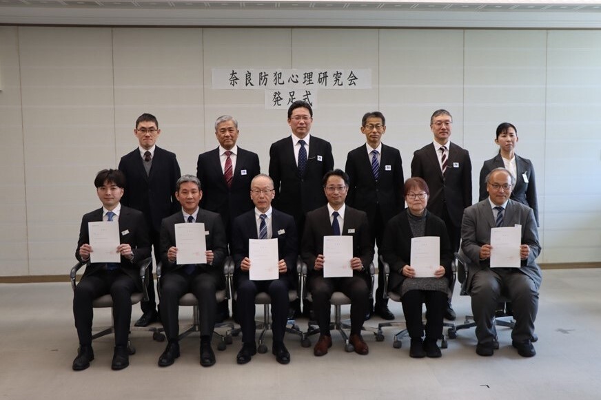 奈良防犯心理研究会集合写真