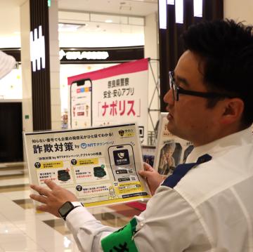アプリを紹介する警察官