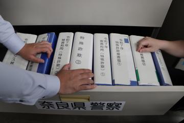 被害届の多さ