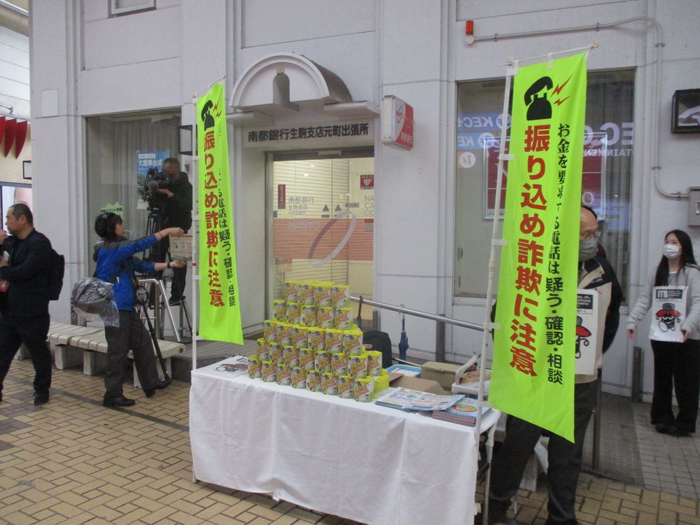 特殊詐欺被害防止啓発活動のようす4