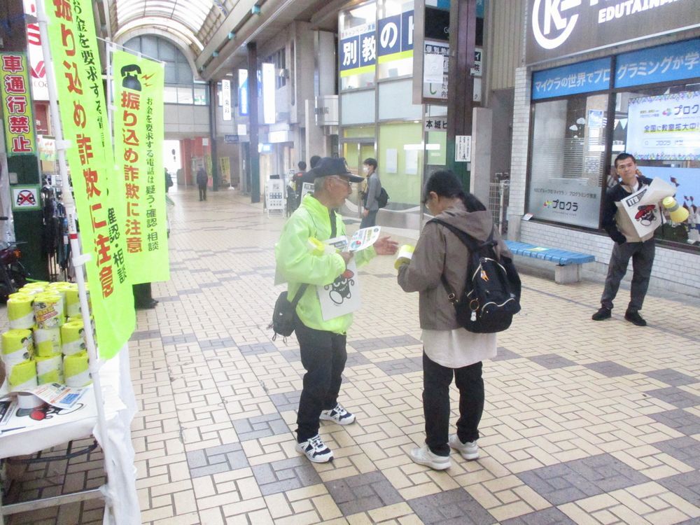 特殊詐欺被害防止啓発活動のようす2
