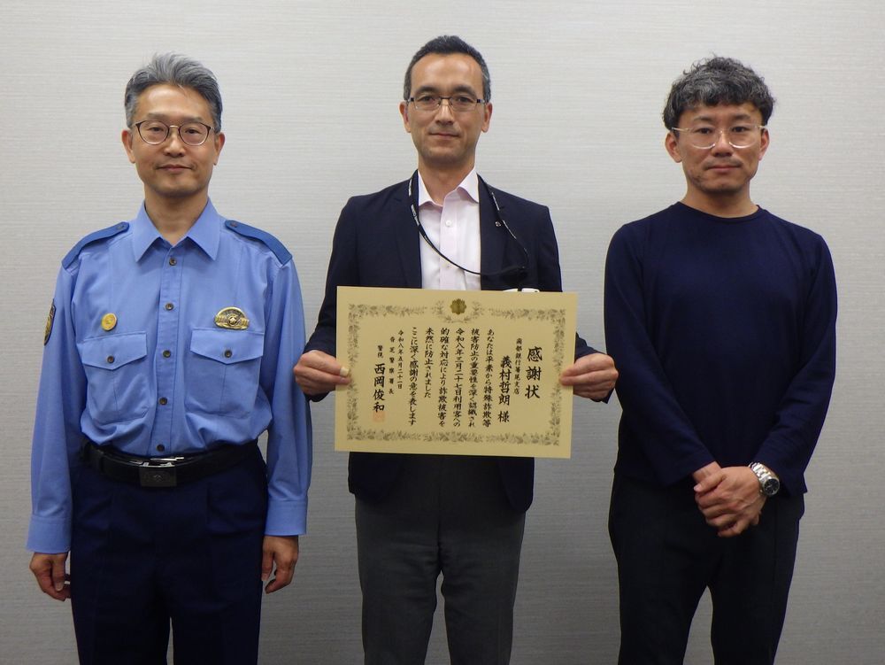 感謝状を持って並んでいるようす