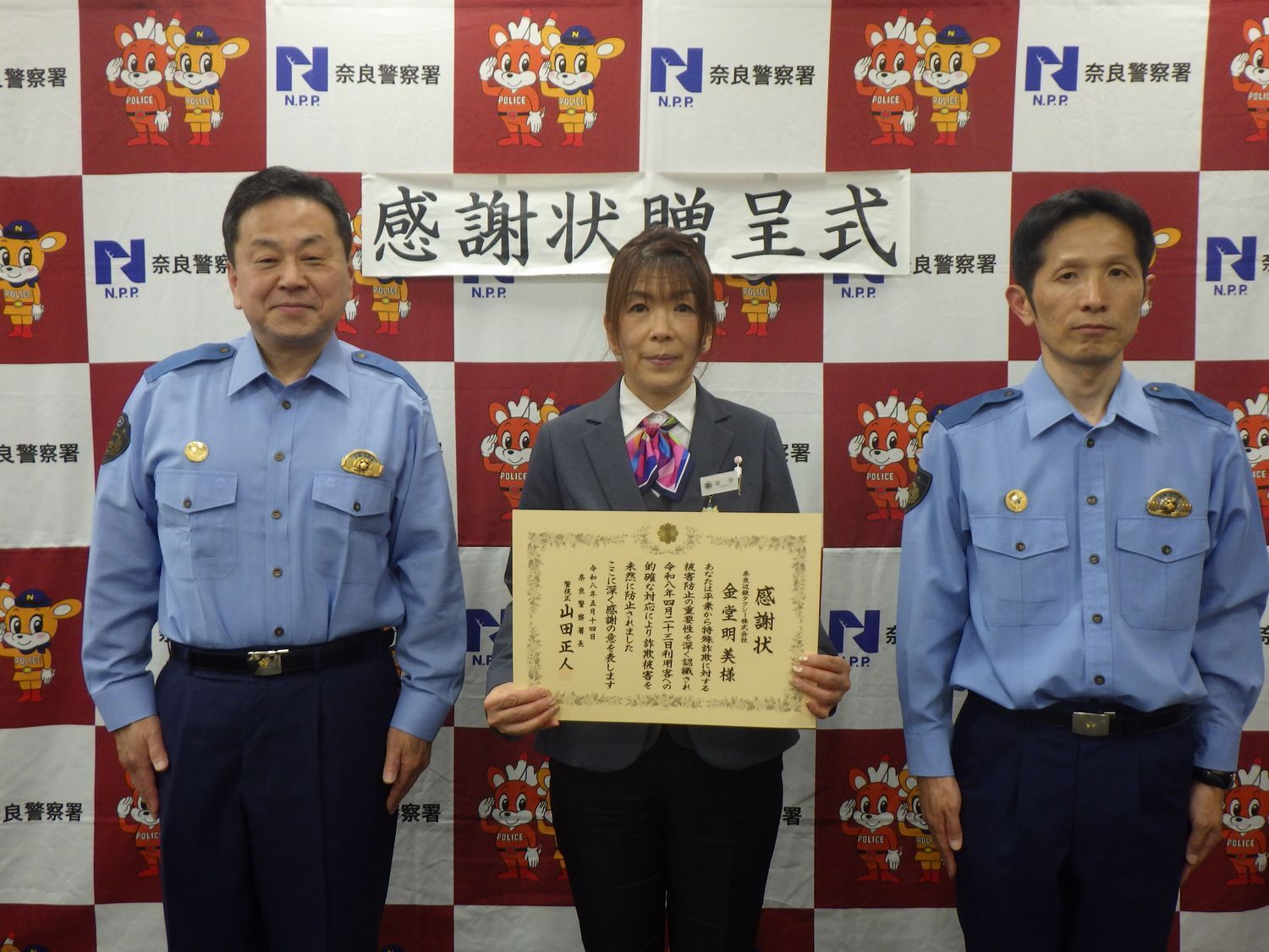 感謝状を持って並んでいるようす